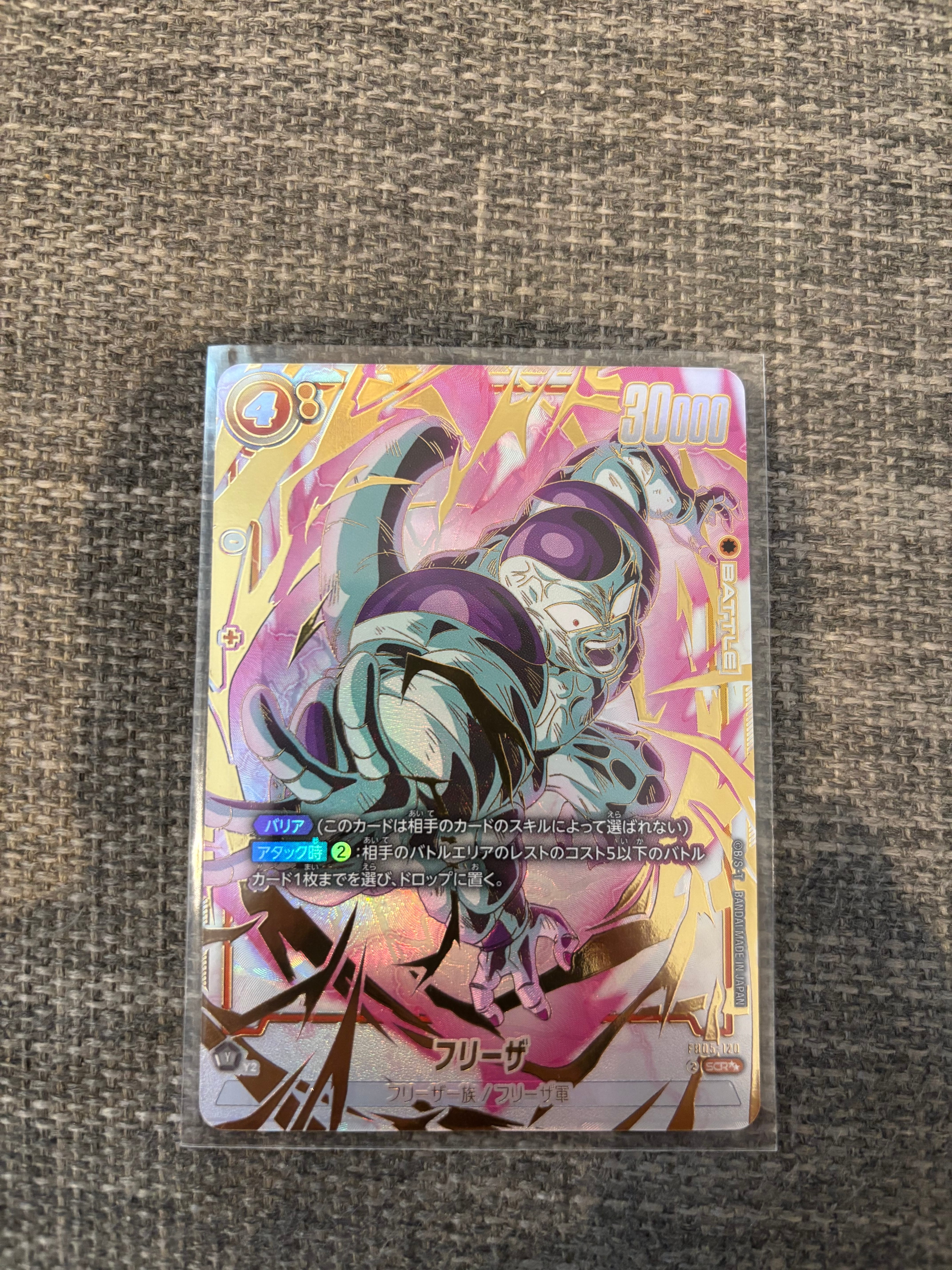 フリーザ SCR [FB05-120](フュージョンワールド「未知なる冒険」)の