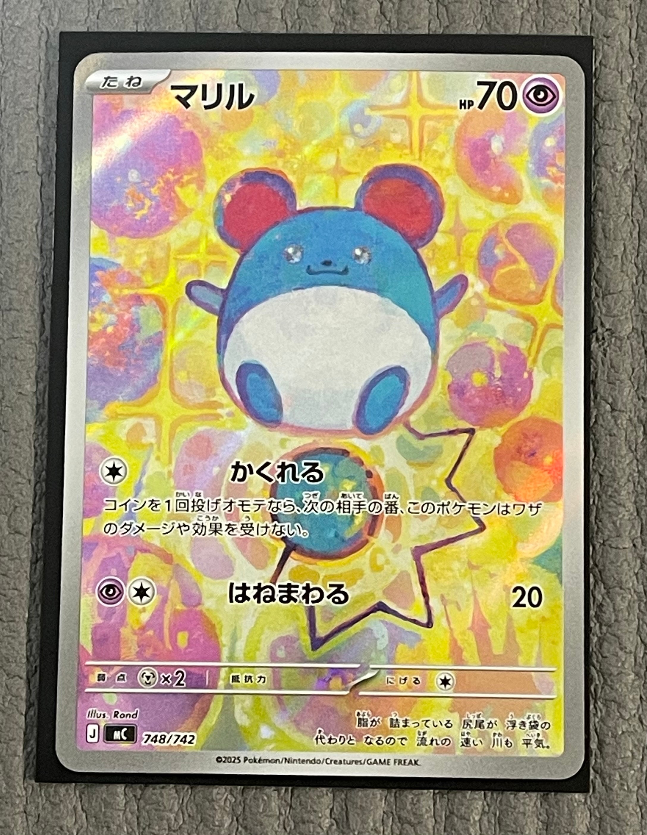 マリル AR仕様 [MC 748/742](スタートデッキ100「バトルコレクション」)