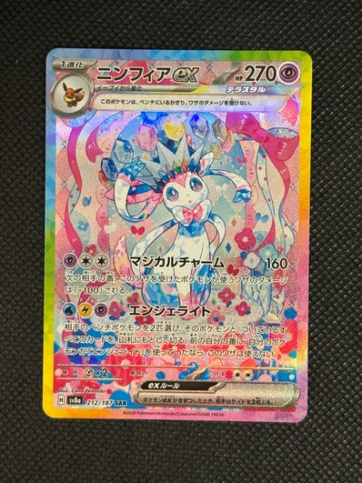PSA10】ニンフィア ex sar テラスタルフェス PSA10】 ニンフィア PSA10】ニンフィア ex sar テラスタルフェス PSA10】 ニンフィア
