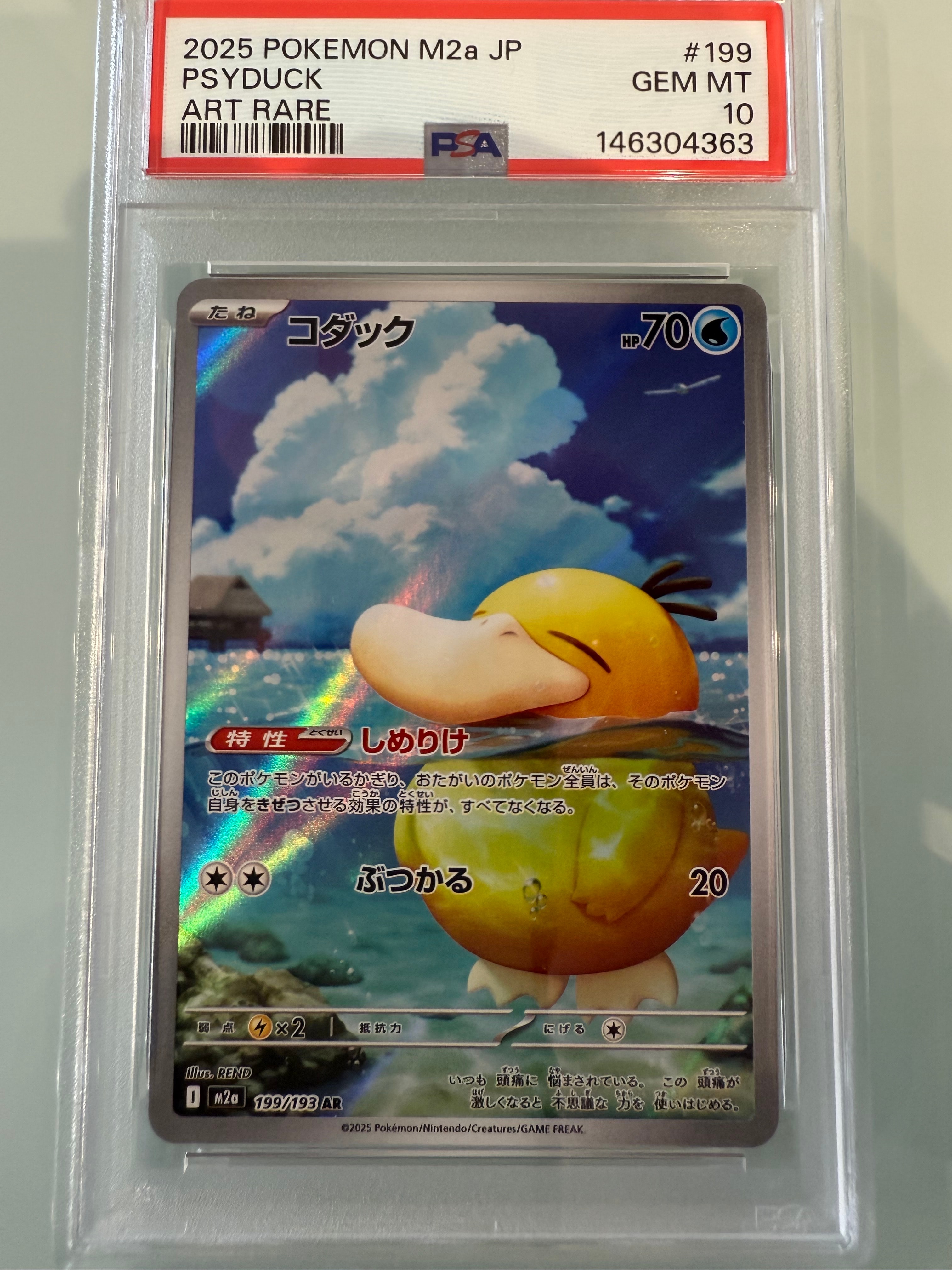 ゲンガーソウルリンク P [XY-P 055](プロモーションカード「Vジャンプ