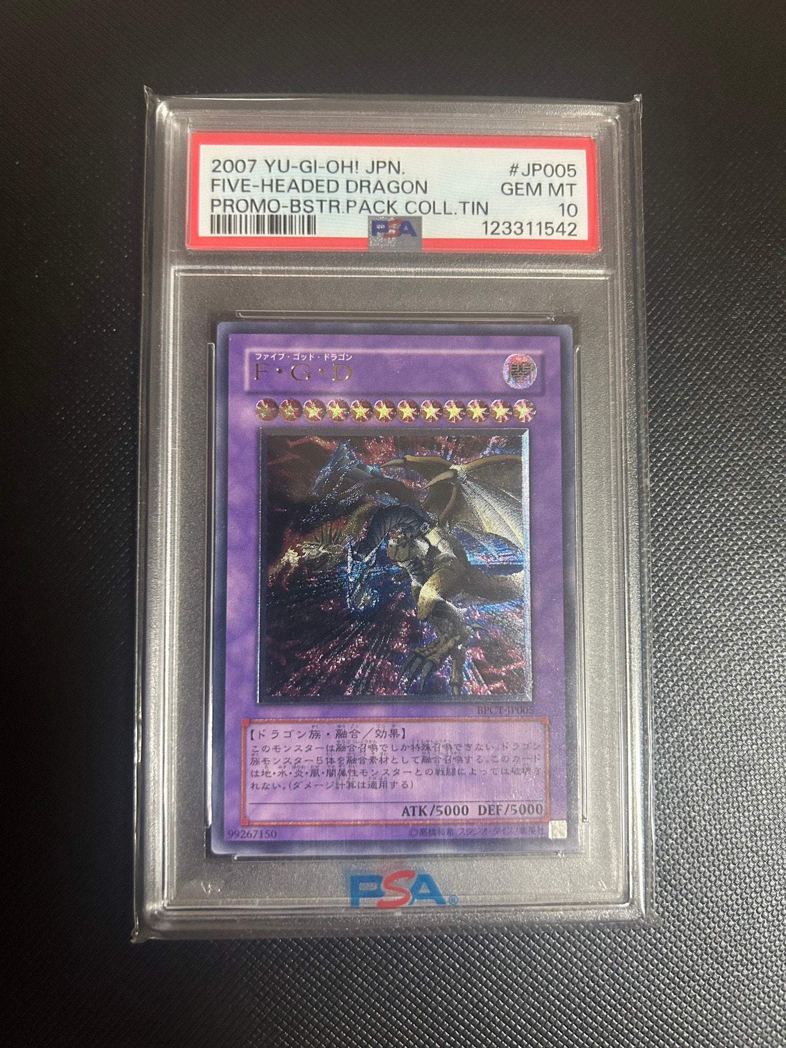 PSA10】F・G・D UL [BPCT-JP005](BOOSTER PACK COLLECTORS TIN 2007) 1
