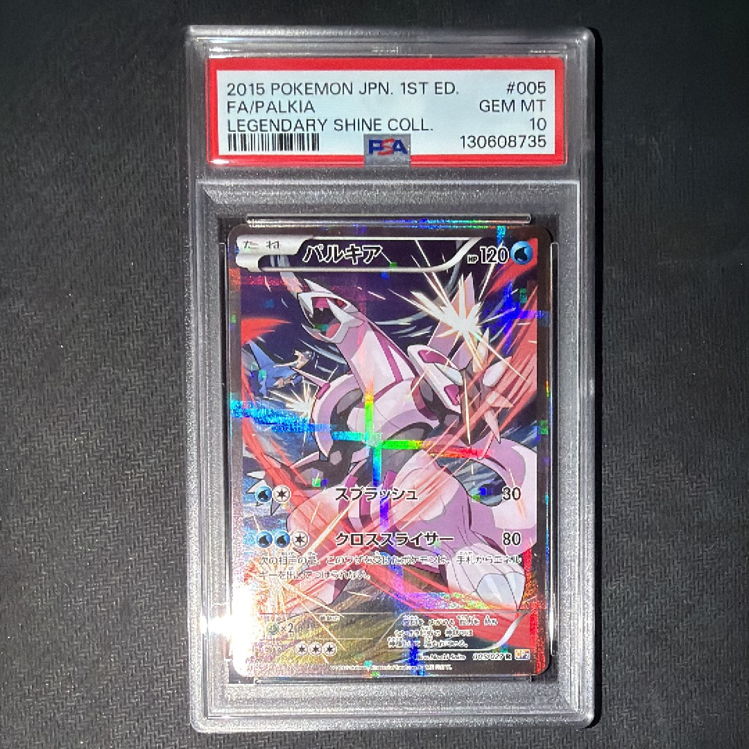 PSA10】ザルードV ガリガリ君: プロモ[S-P 108](プロモーションカード