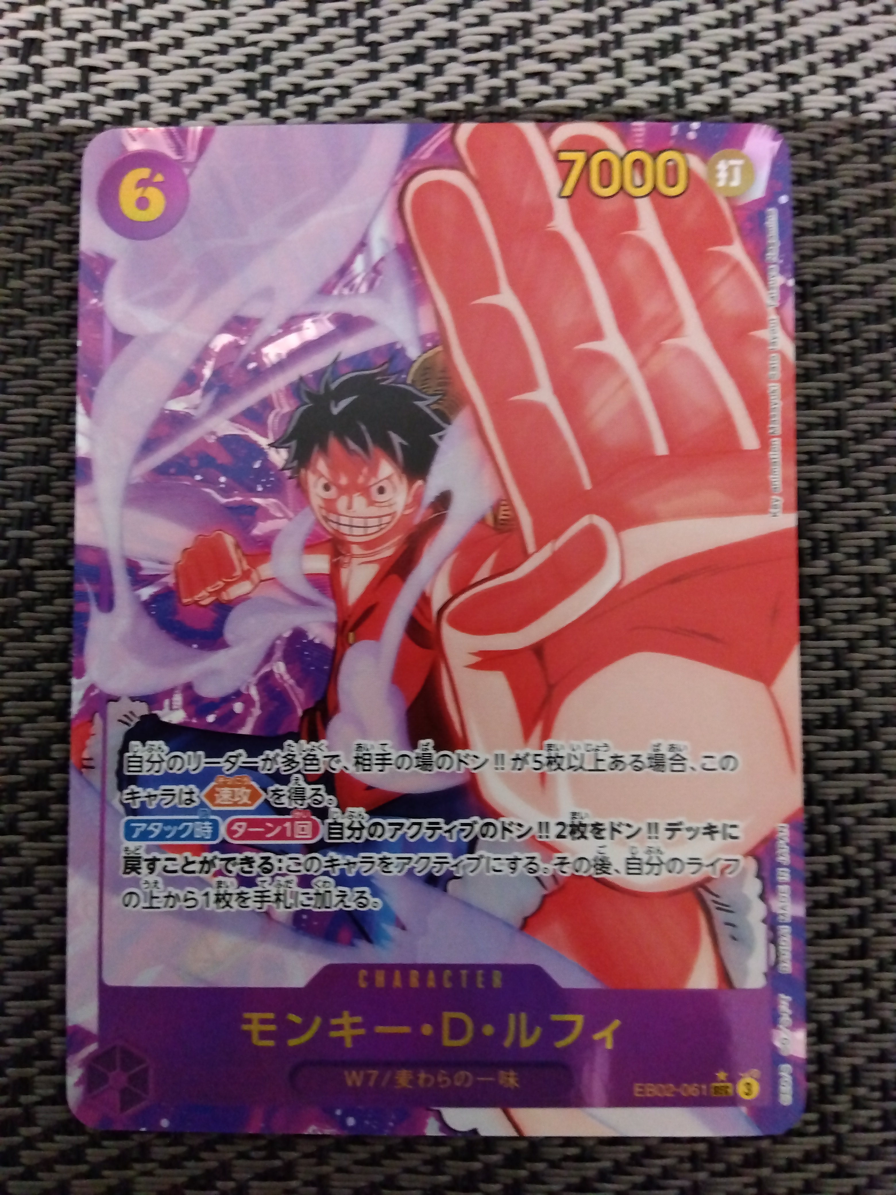 モンキー・D・ルフィ SEC-P [EB02-061](エクストラブースター「アニメ 25th コレクション」)
