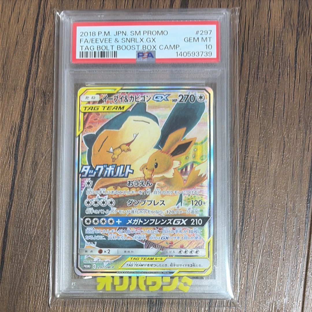リザードンGX SSR[SM8b 209/150](ハイクラスパック「GXウルトラ