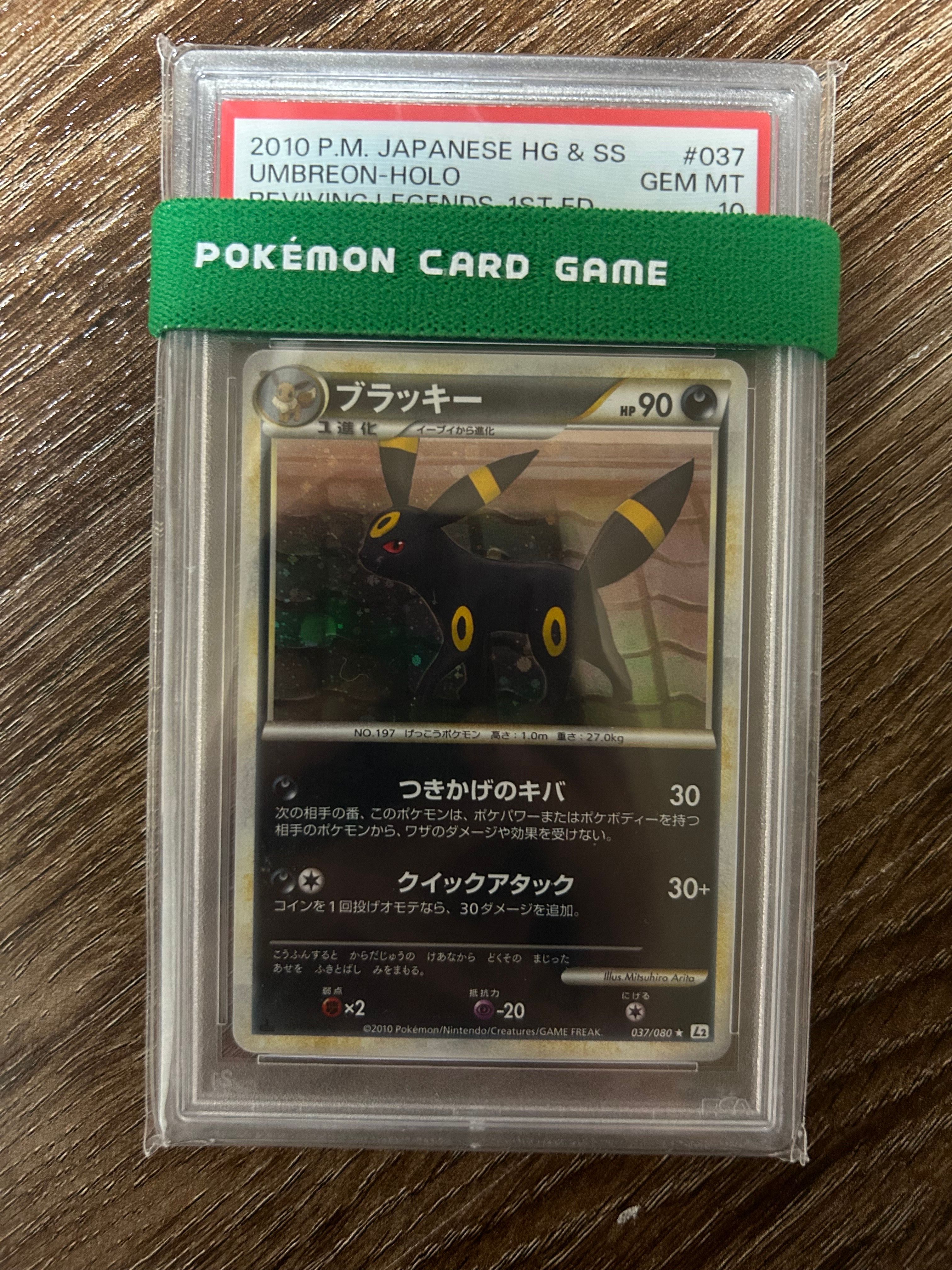 PSA 10]Umbreon :1ED [L2-L 037/080](Expansion Pack 