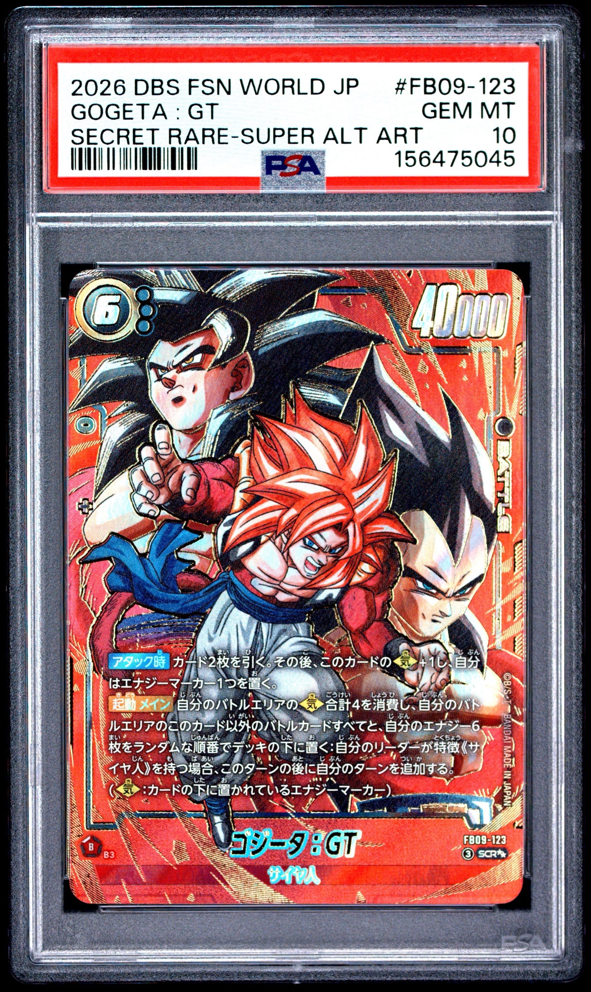 ゴジータ:GT SCR★★ [FB09-123](ブースターパック「デュアルエボリューション」)