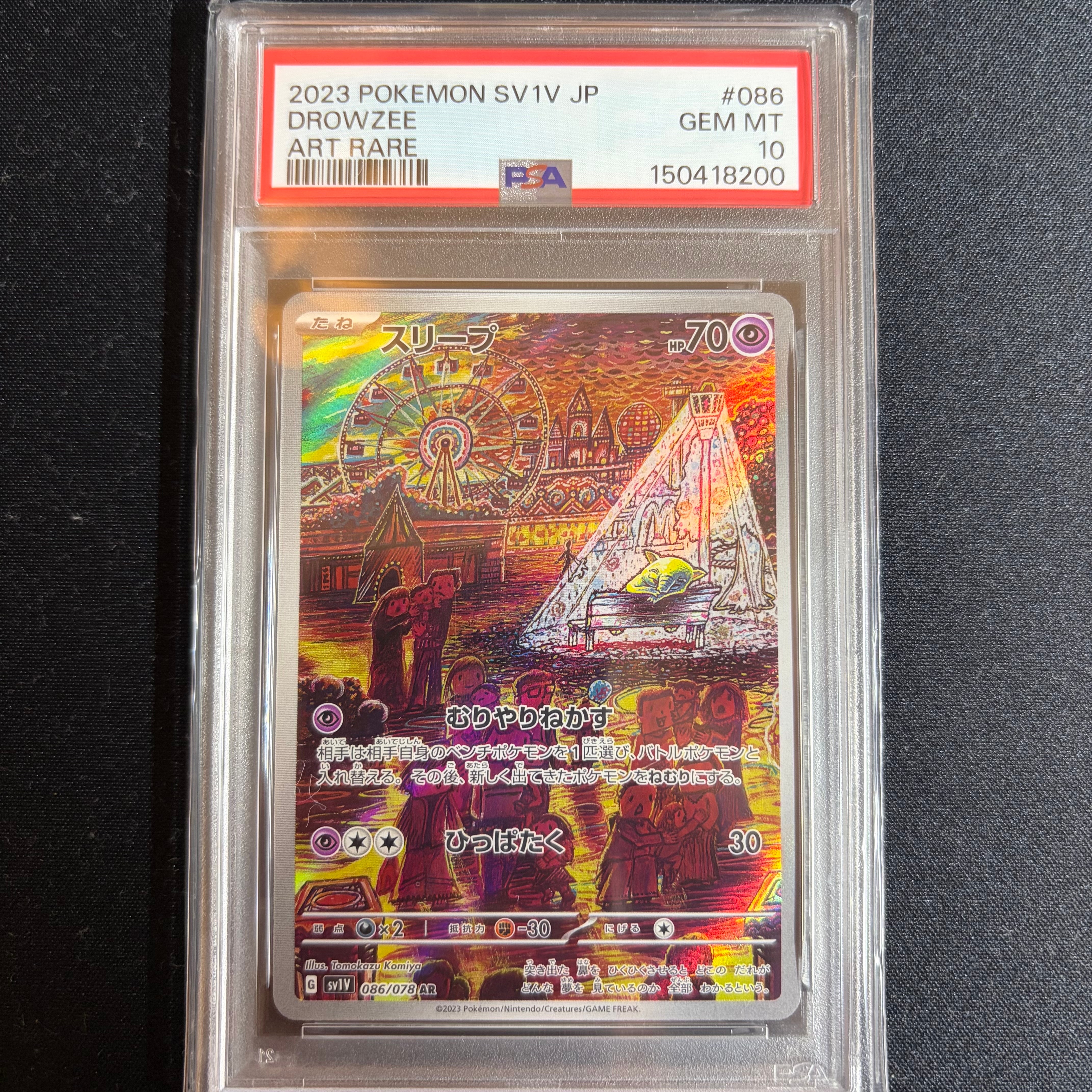 リザードンGX HR[SM3H 058/051](拡張パック「闘う虹を見たか」)の新品