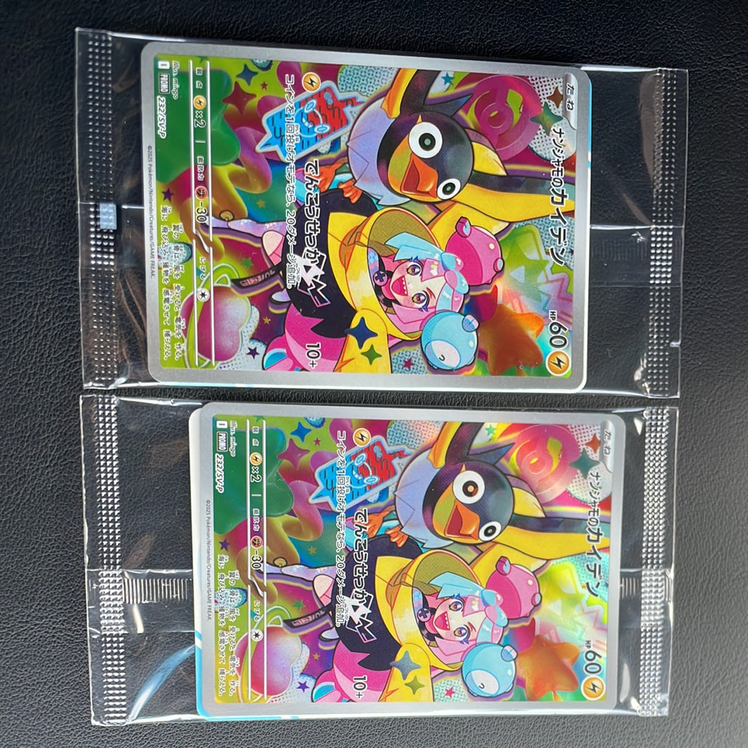 ナンジャモのカイデン P [SV-P 232](プロモーションカード「拡張パック バトルパートナーズ Box購入キャンペーン」)