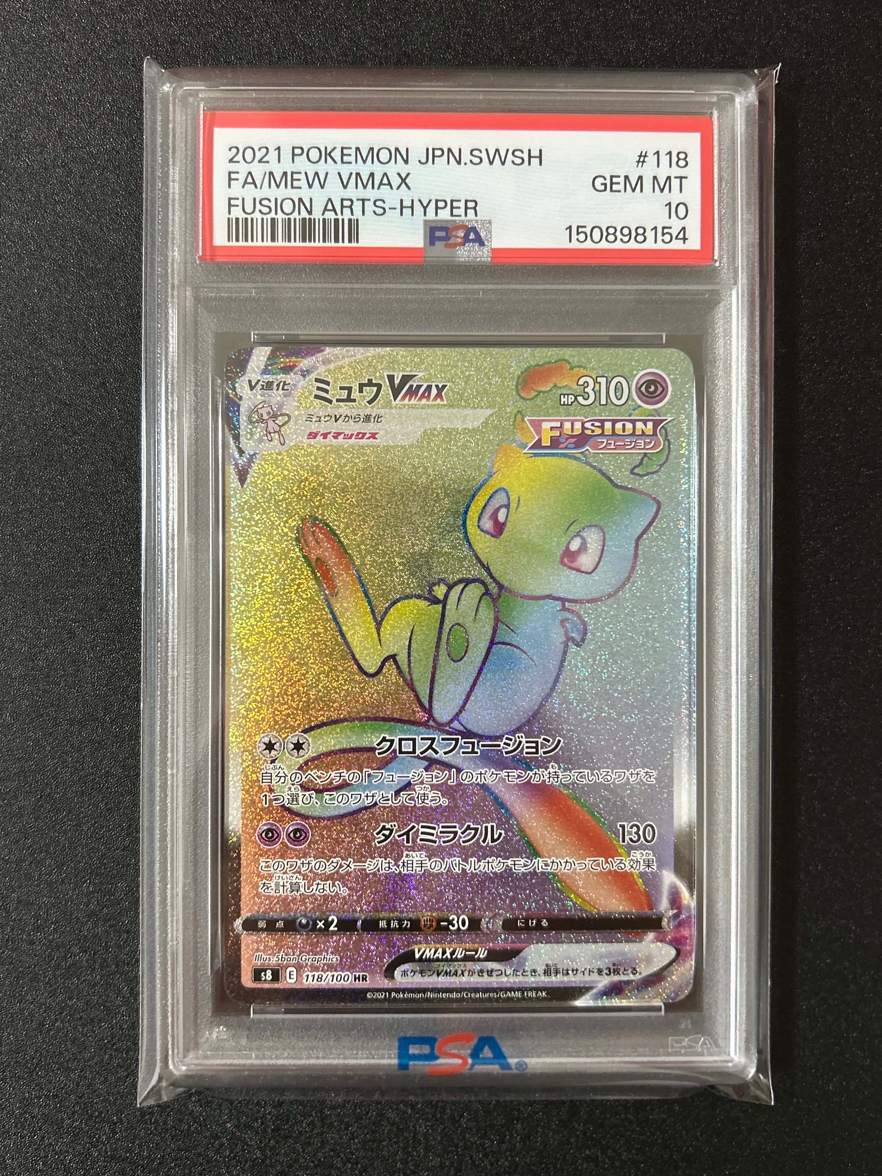 イーブイV SN スタートデッキ100 コロコロコミックver. 007/024 PSA10】イーブイV SN スタートデッキ100 コロコロコミックver. 007/024