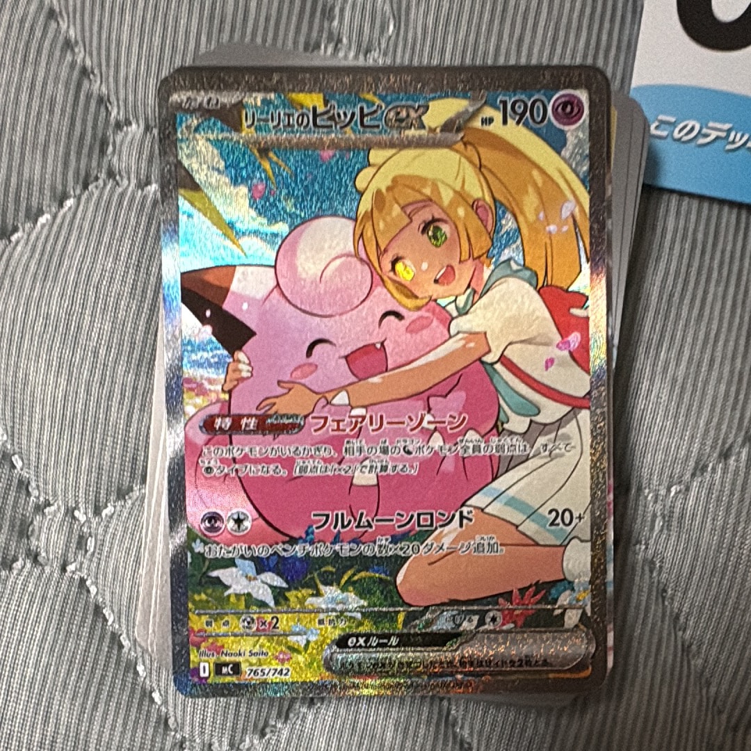 ピカチュウ ○ :ミラー :1ED [L1-S 032/070](拡張パック「ソウル