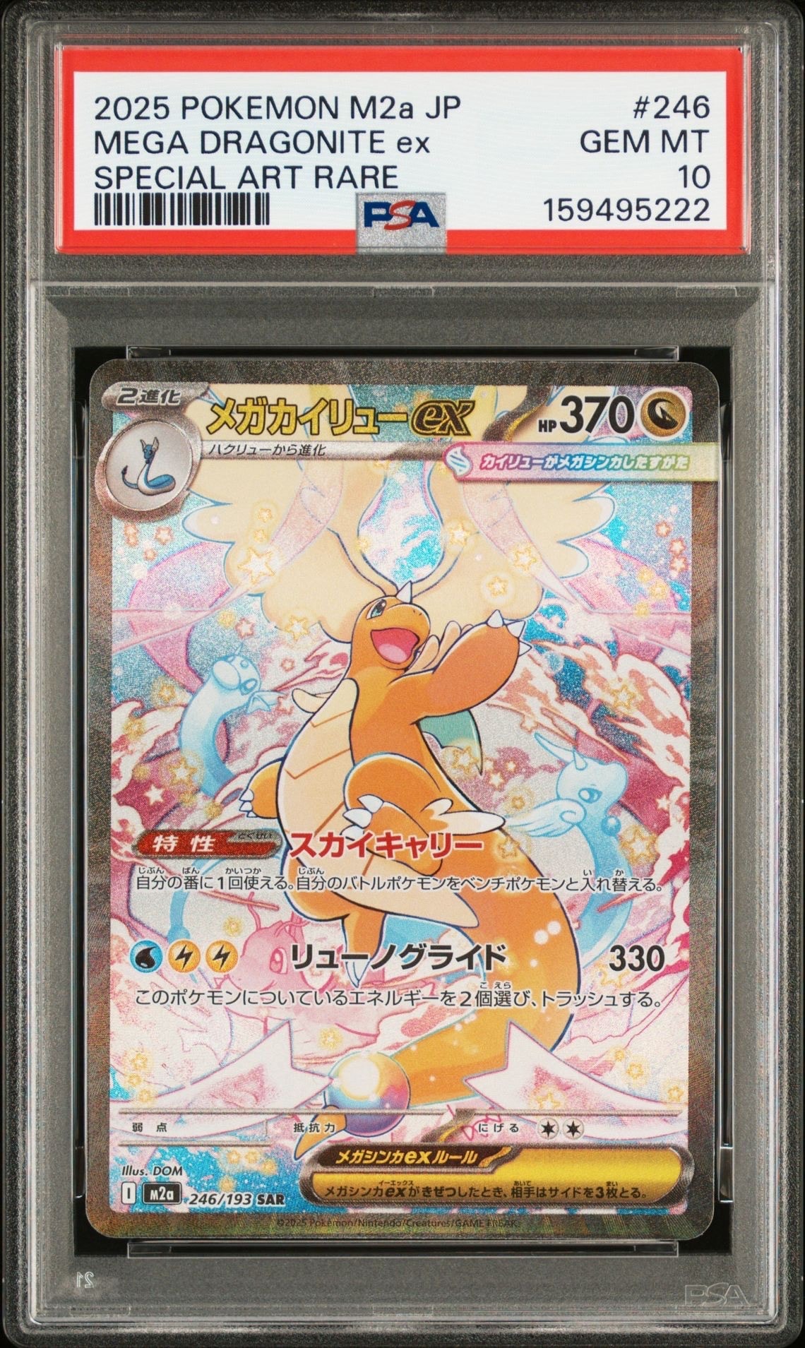 カメックスex SAR[SV2a 202/165](強化拡張パック「ポケモンカード151