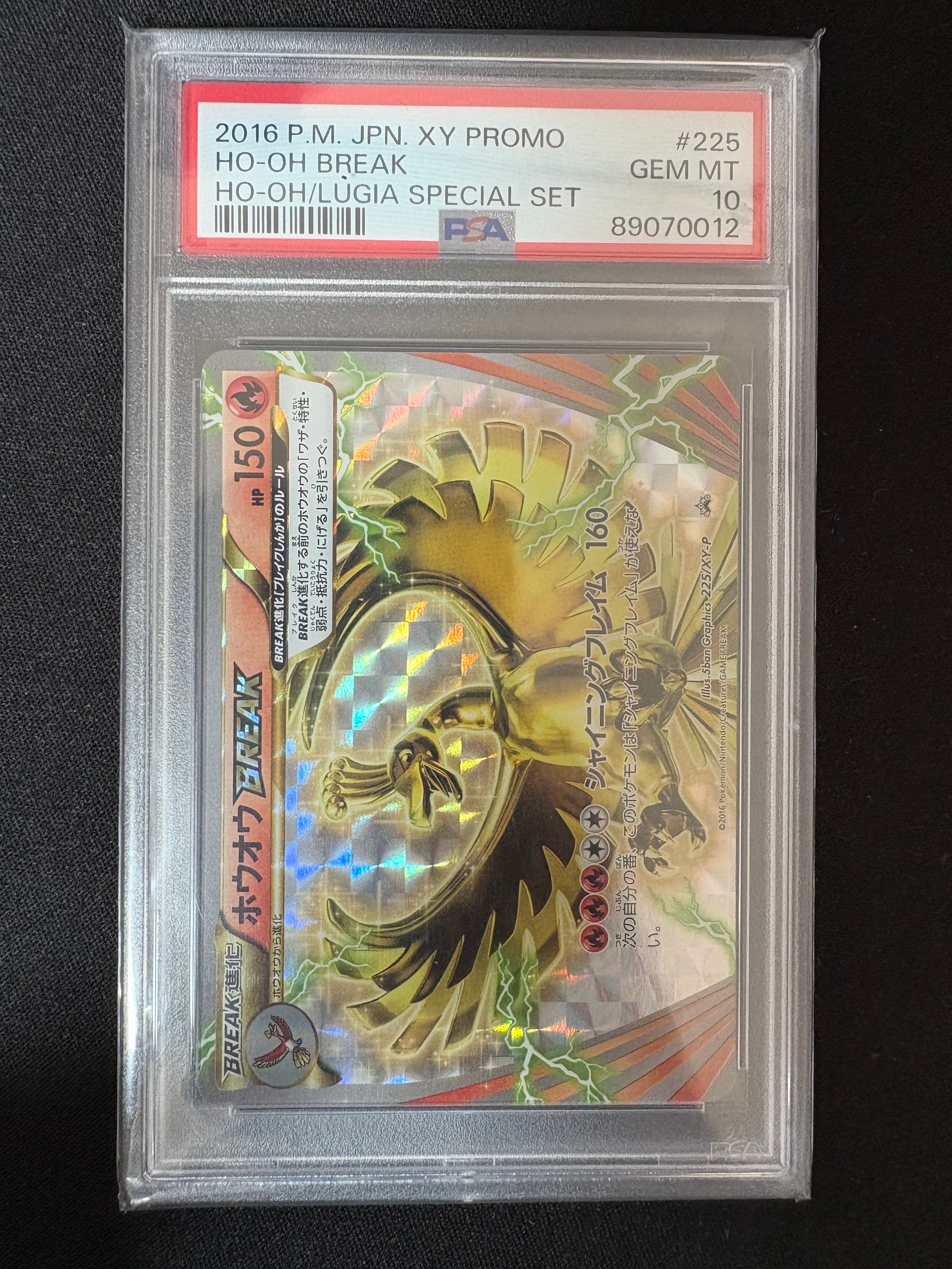 PSA10】ホウオウBREAK P [XY-P 225](スペシャルセット「ホウオウ+