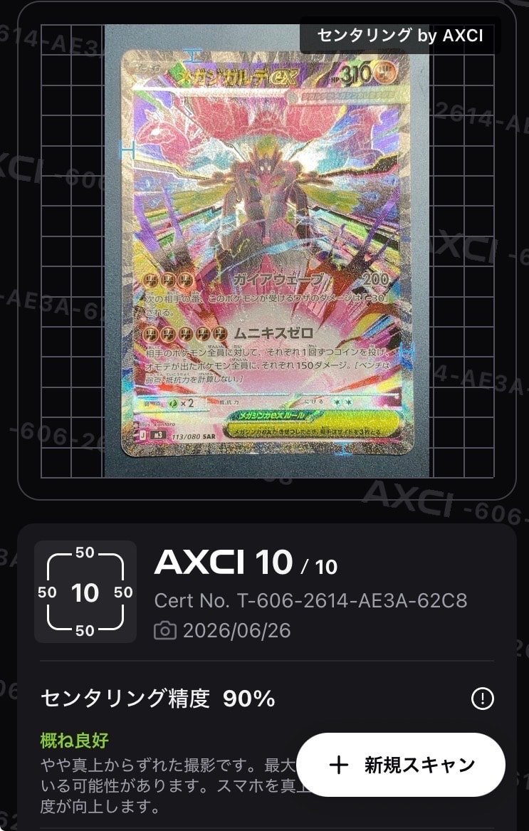 Nのゼクロム AR [M2a 210/193](ハイクラスパック「MEGAドリームex」)の