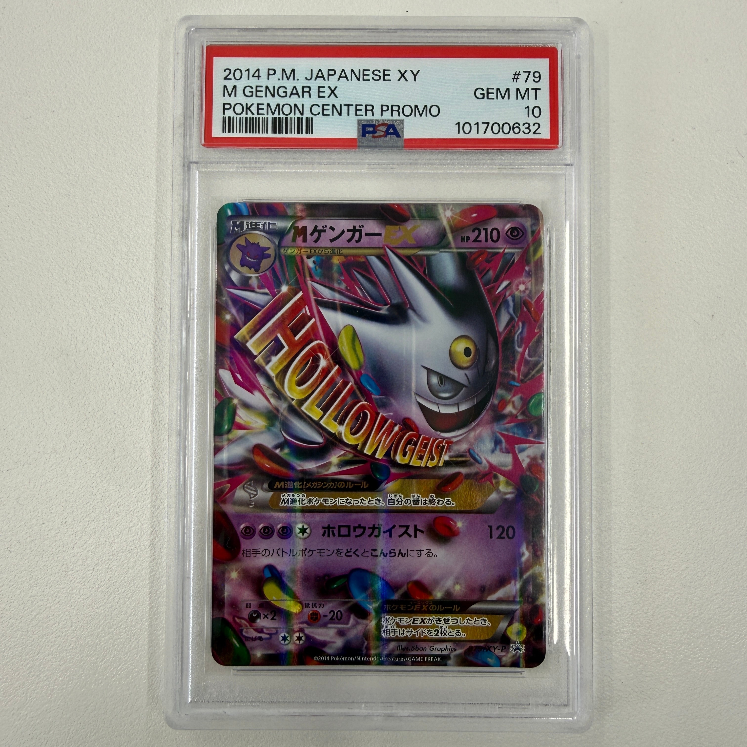 極美品　Mゲンガーex XY-P 079早い者勝ち PSA10相当 状態C〕MゲンガーEX【P】{079/XY-P}