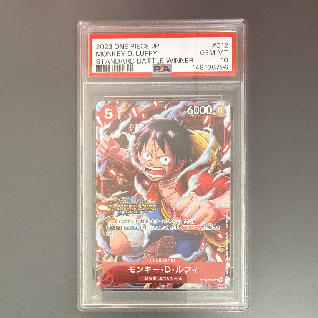 PSA10】モンキー・D・ルフィ：手配書 SR-SPC [ST01-012](ブースター