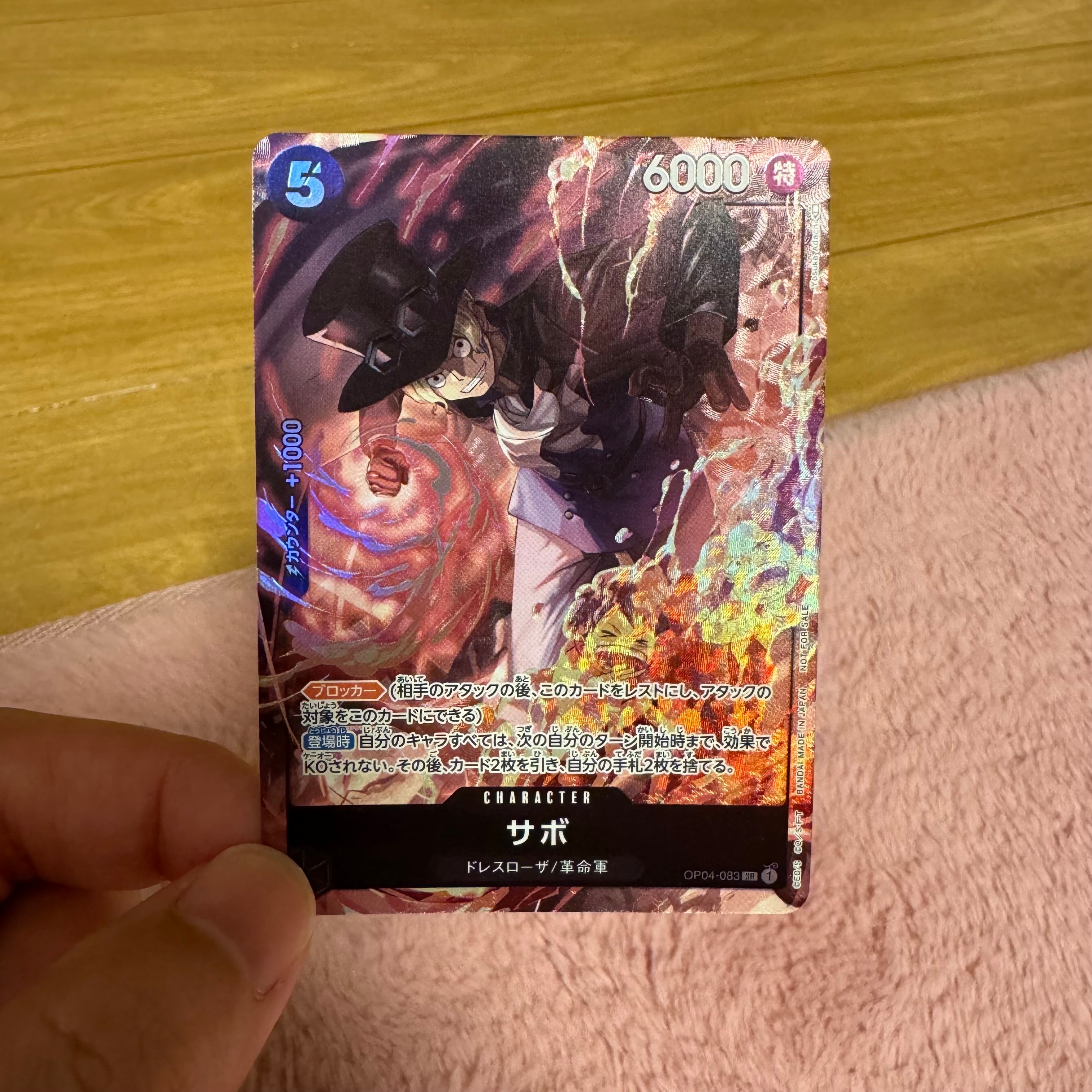 サボ SR [OP04-083] ( 8パックバトル優勝記念品)