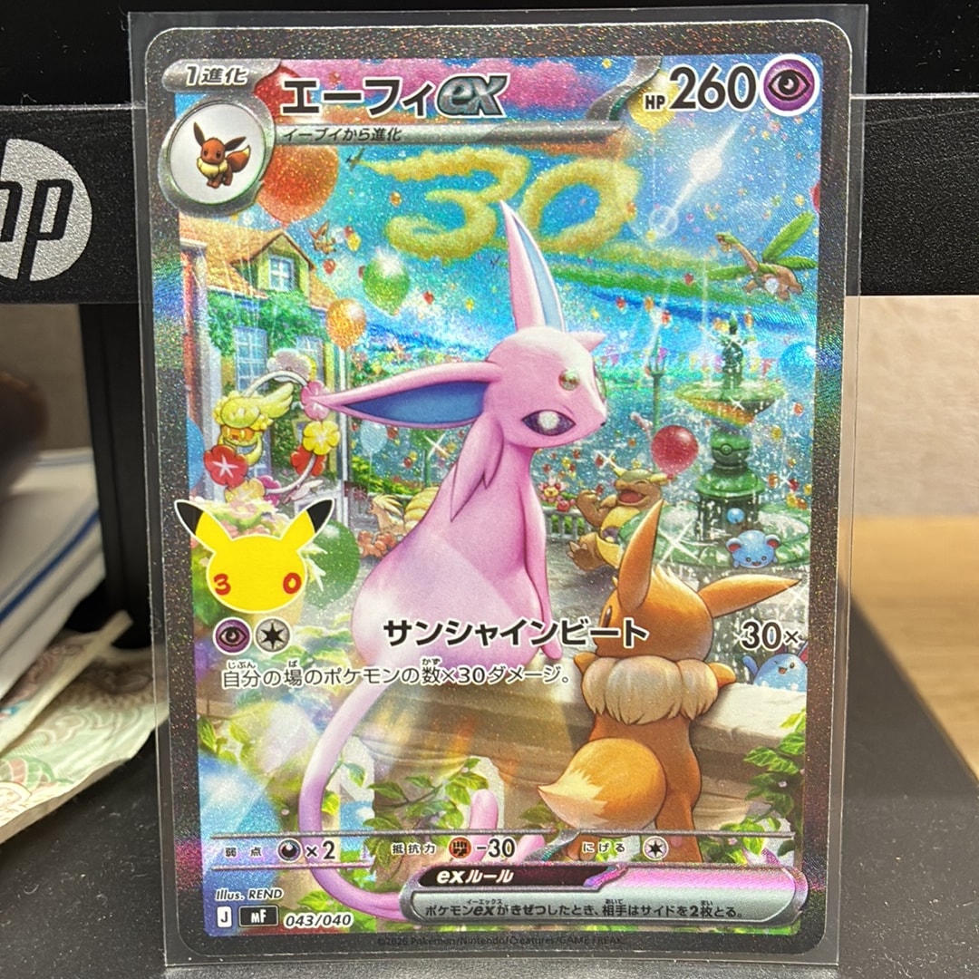 エーフィex SAR仕様 [MF 043/040](構築デッキ「30th CELEBRATION プレミアムデッキセット エーフィ・ブラッキー」)