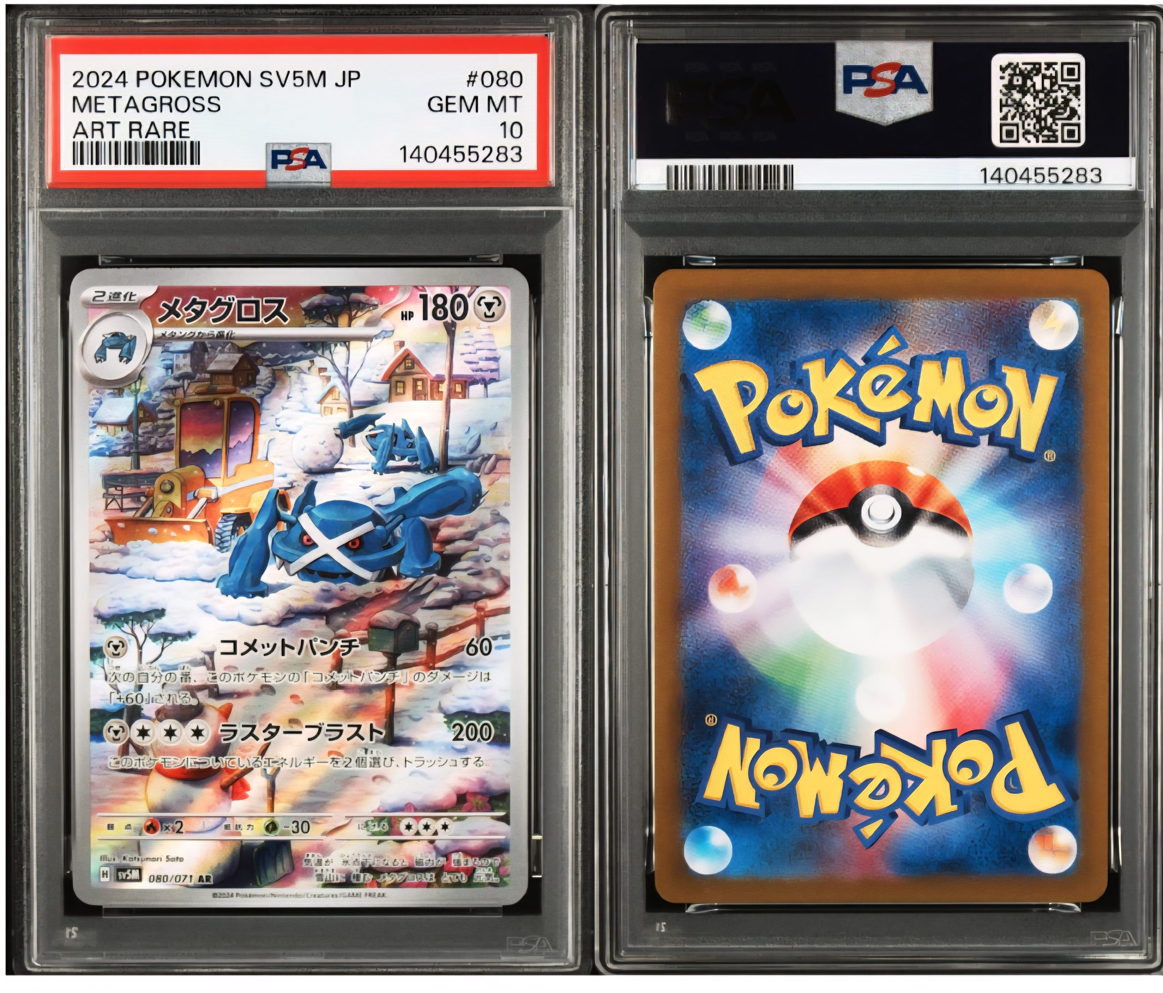 Metagross AR [SV5M 080/071](Expansion Pack "Cyber Judge")