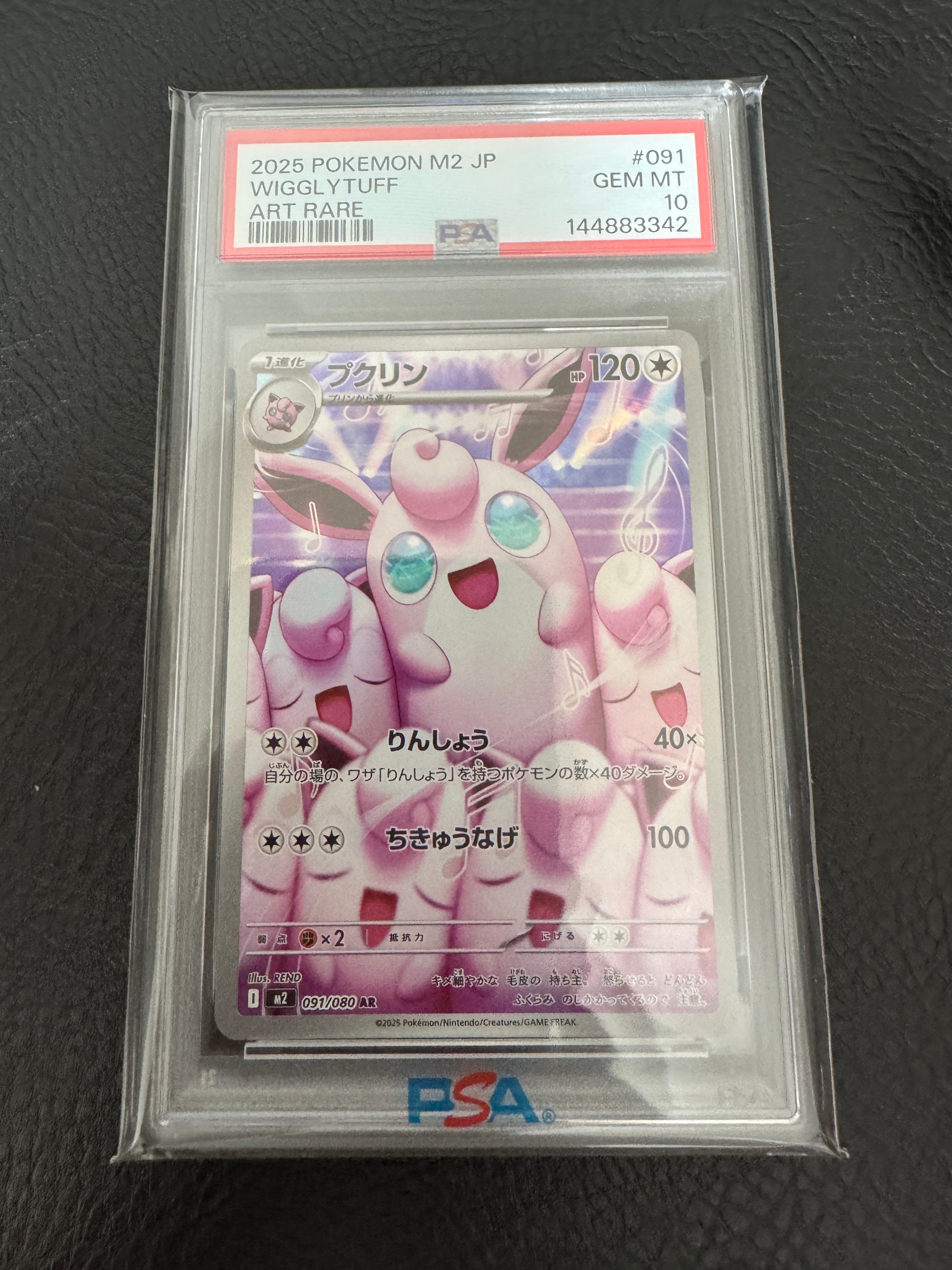 PSA10】プクリン AR [M2 091/080](拡張パック「インフェルノX」) 1枚の