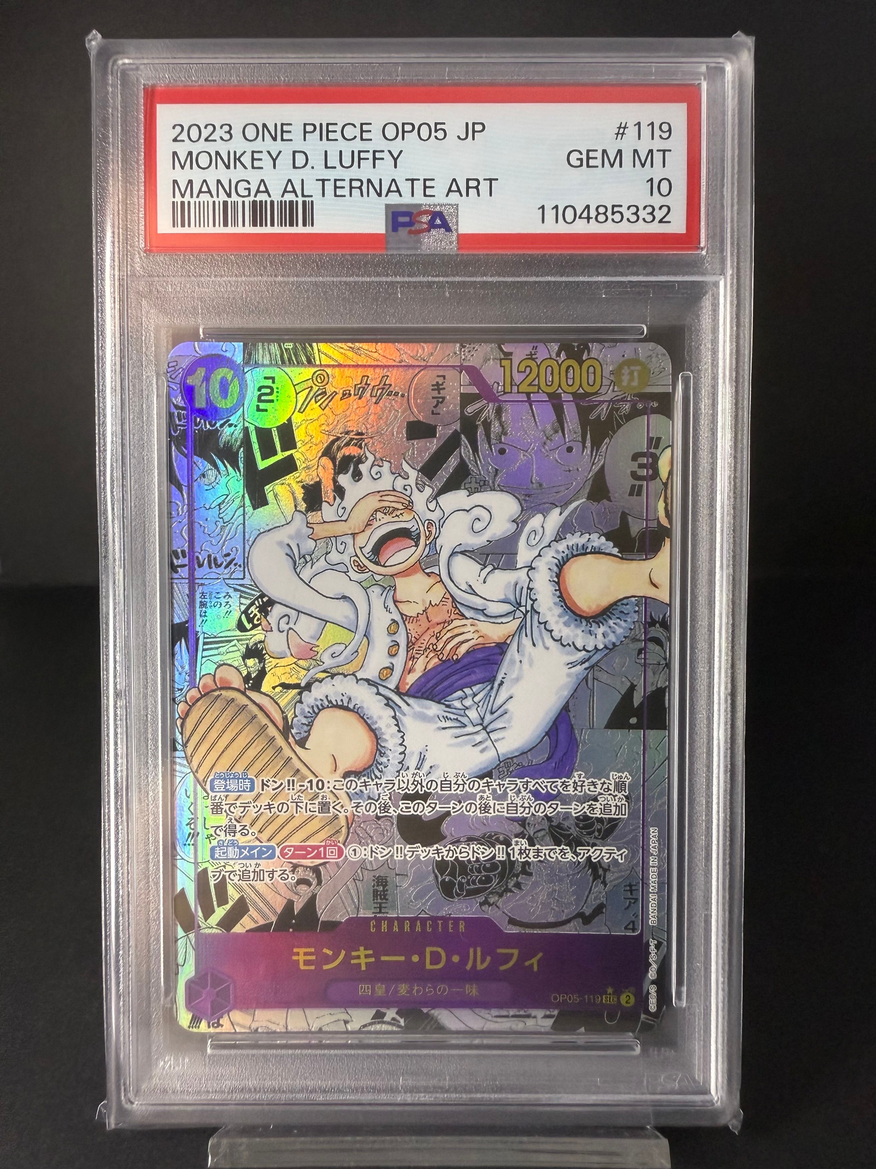 モンキー・D・ルフィ SEC-SP (コミパラ) [OP05-119](ブースターパック「新時代の主役」)