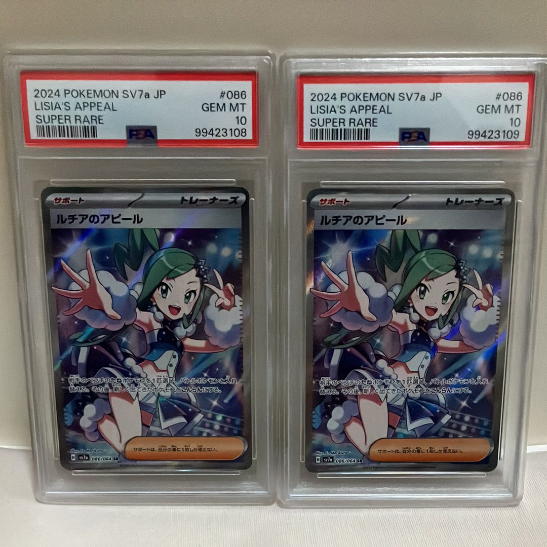 ルチアのアピール SR [SV7a 086/064](強化拡張パック「楽園ドラゴーナ」)