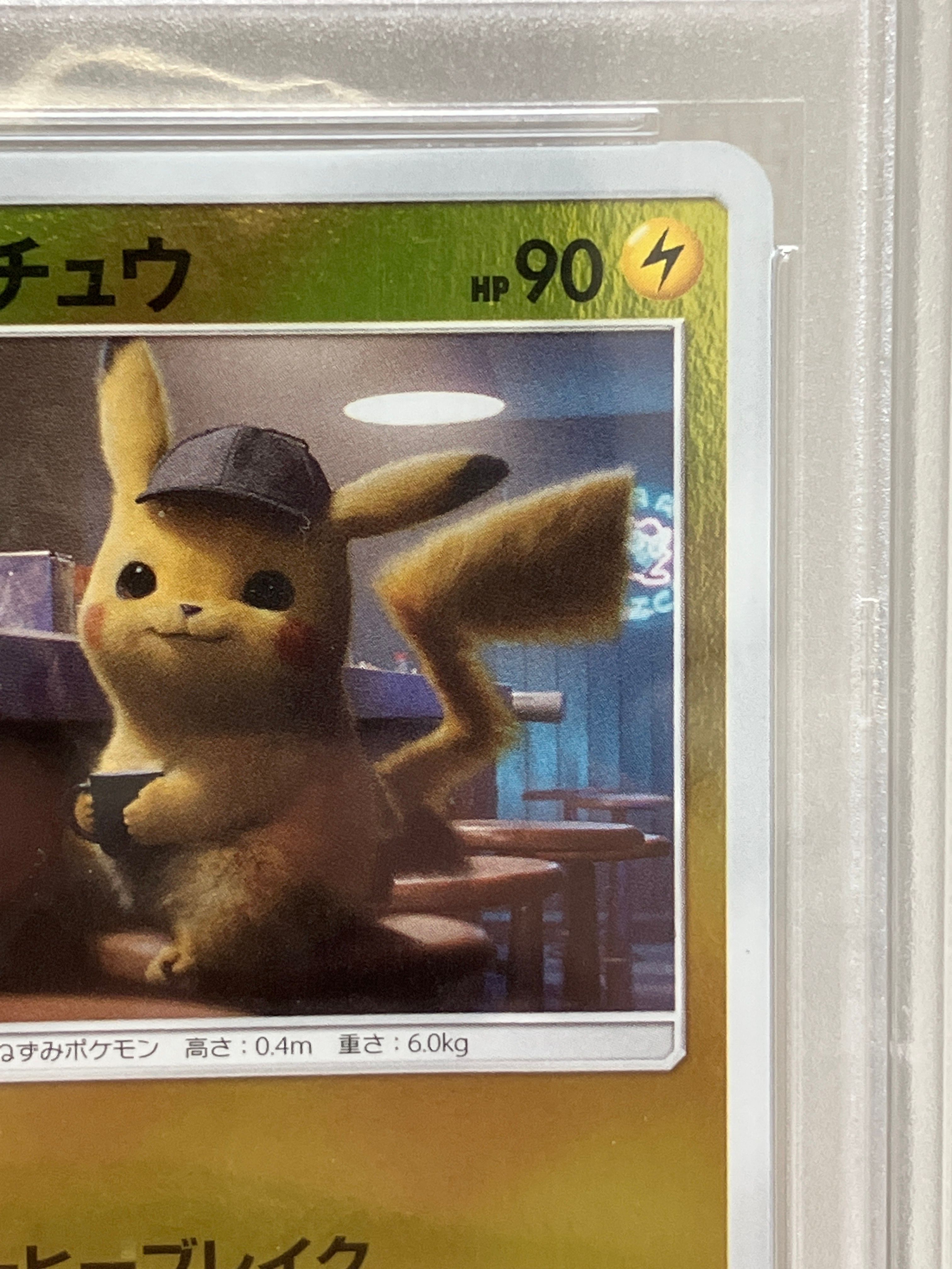 PSA9】名探偵ピカチュウ P [SM-P 339](プロモーションカード