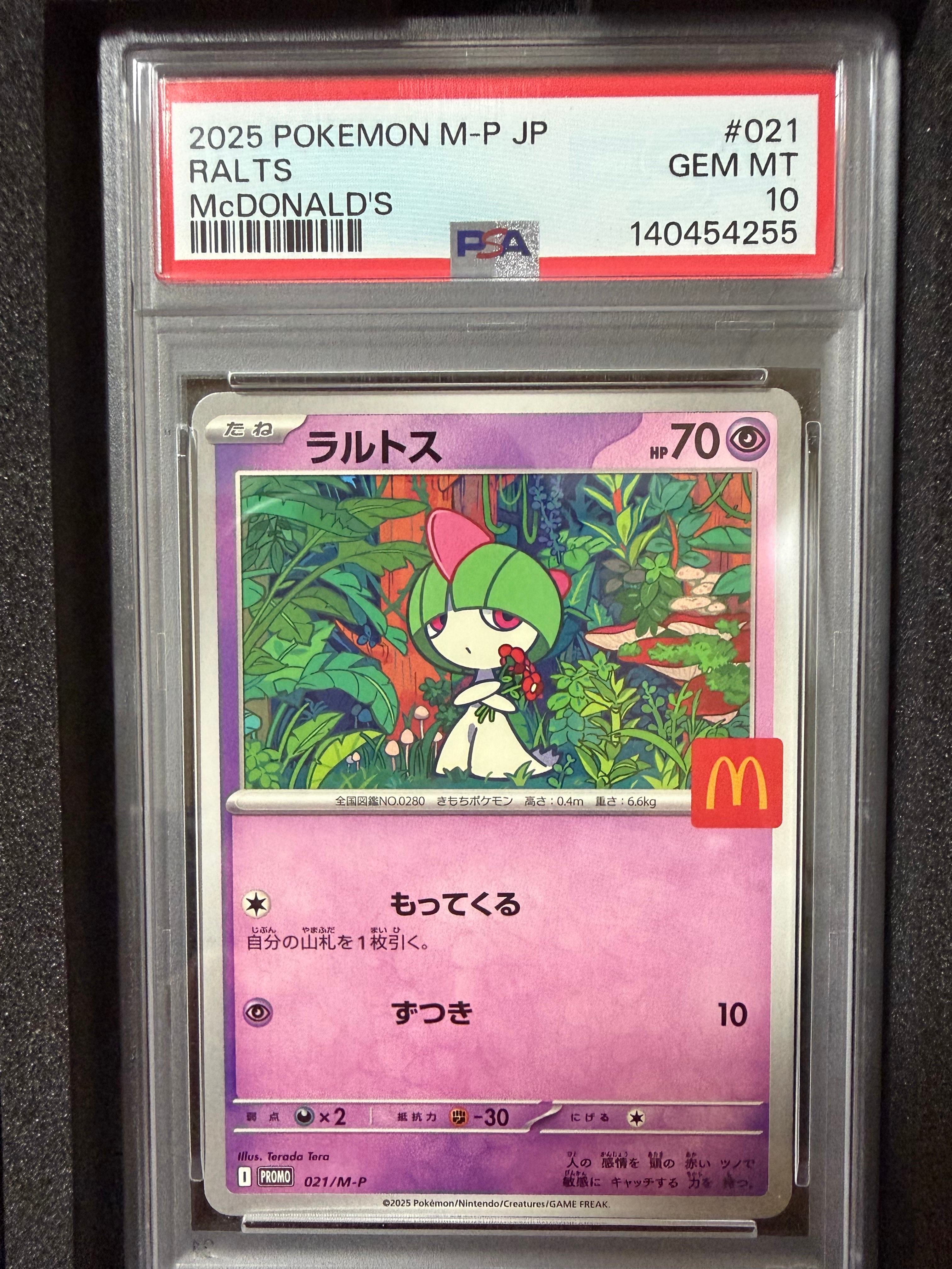 PSA10】ラルトス P [M-P 021](プロモカードパック「マクドナルド