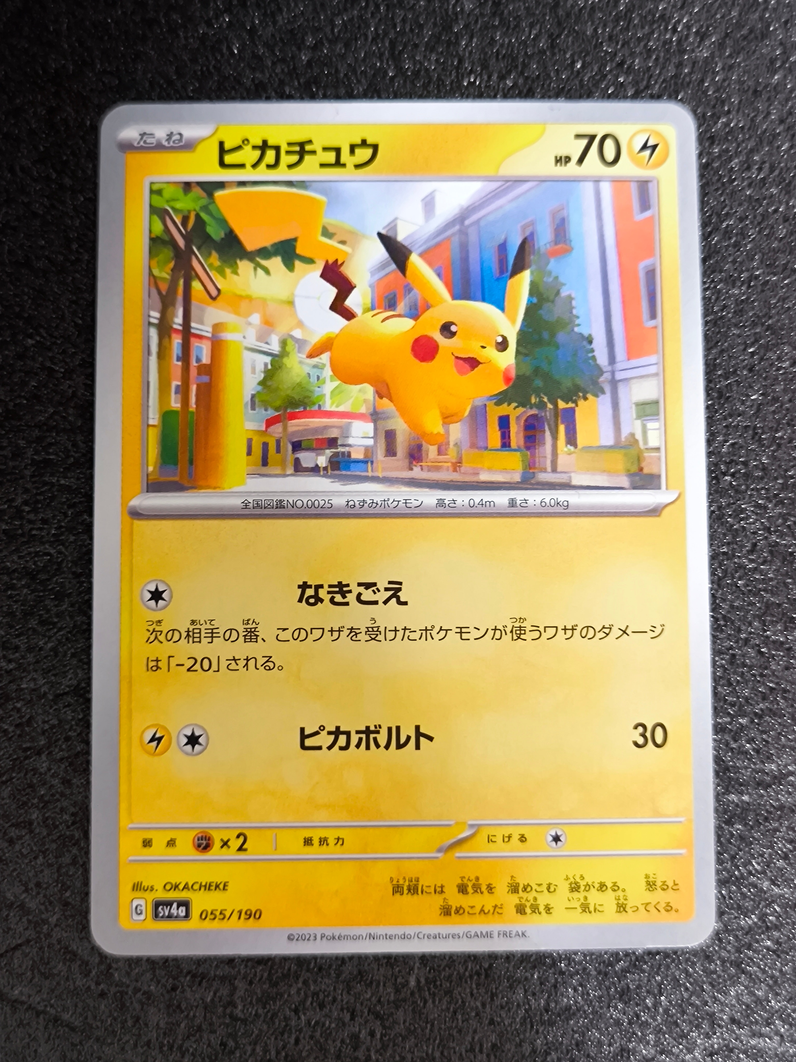 PSA10】ピカチュウ :ミラー [SV4a 055/190](ハイクラスパック