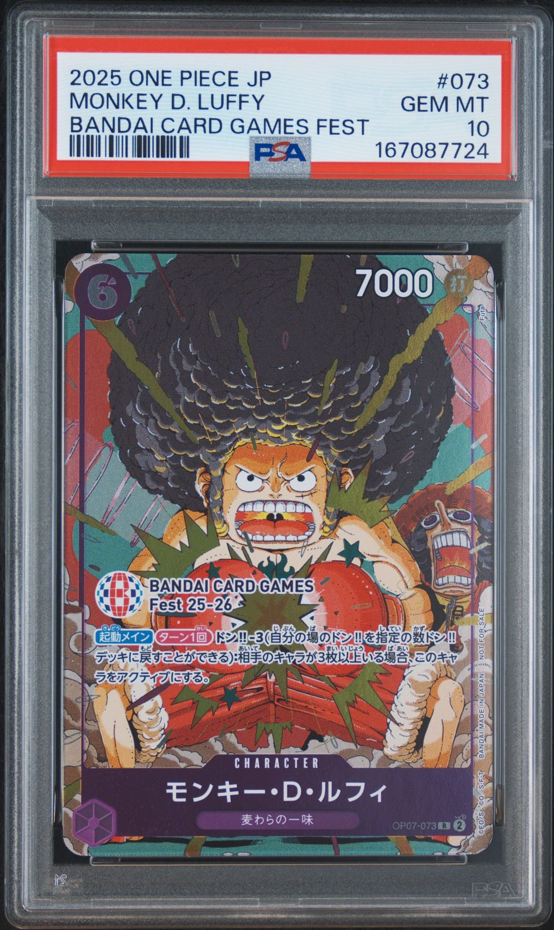 モンキー・D・ルフィ R :来場記念品 [OP07-073](プロモーションカード「バンダイカードゲームズフェスト 25-26 イン 東京」)