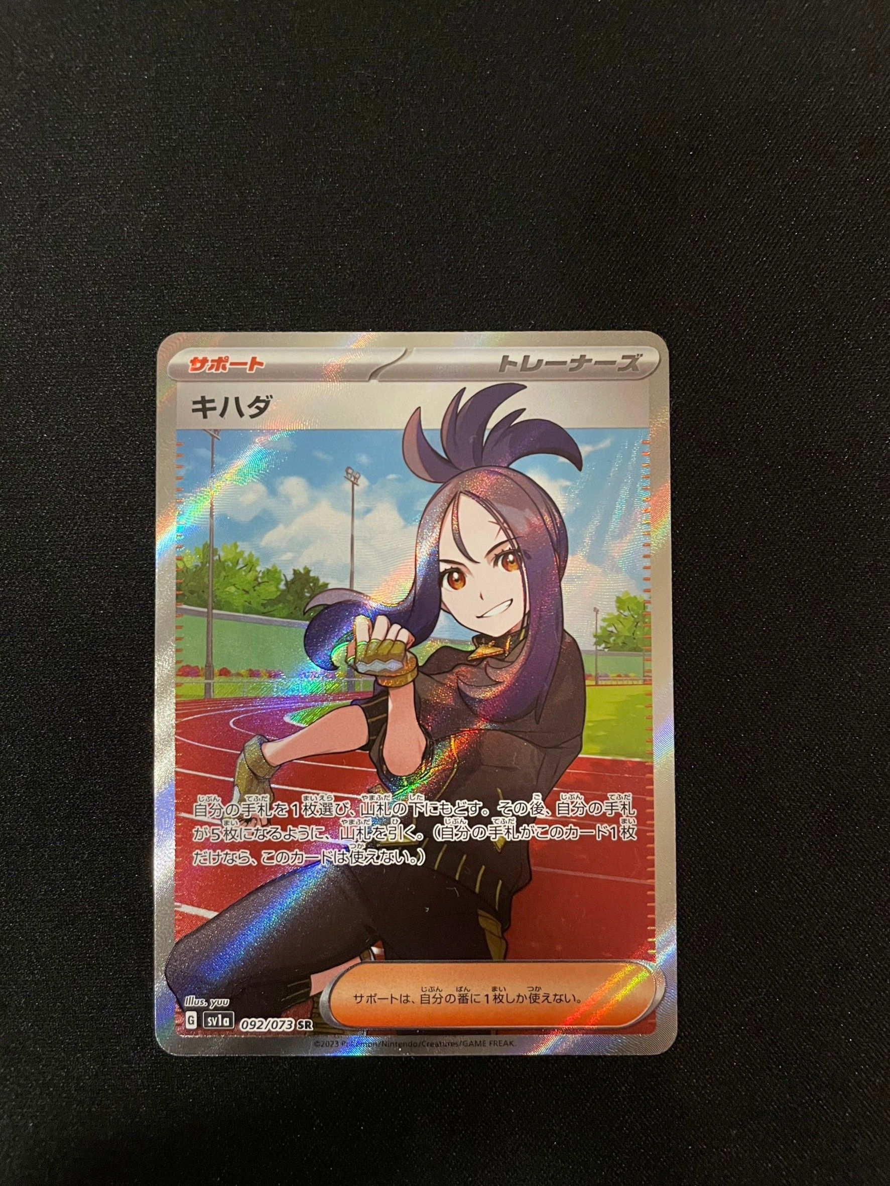 キハダ SR[SV1a 092/073](スカーレット&バイオレット 拡張パック「トリプレットビート」)