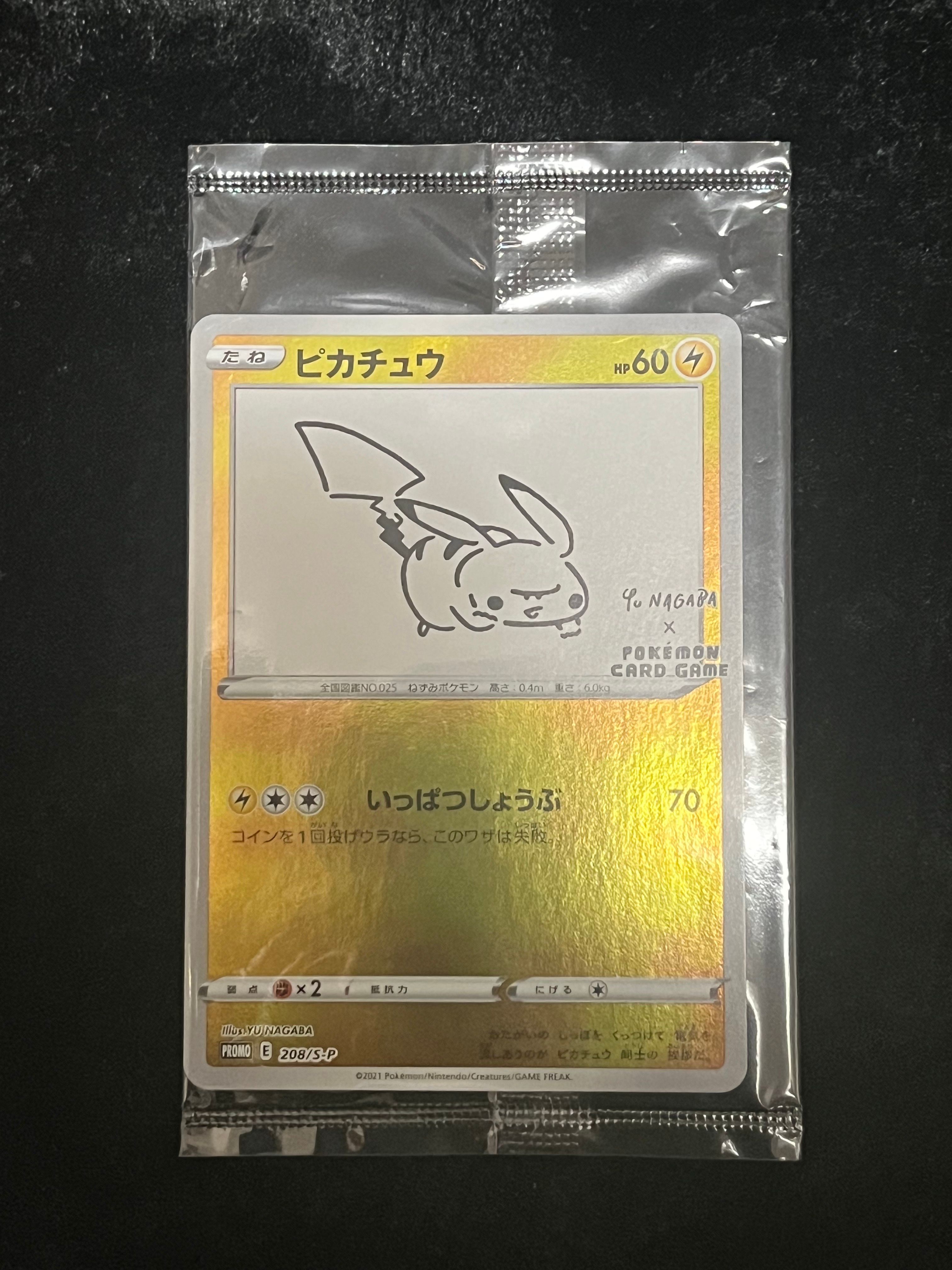 ピカチュウ:プロモ [S-P 208](「YU NAGABA×ポケモンカードゲーム」プロモーションカード「S-P」)