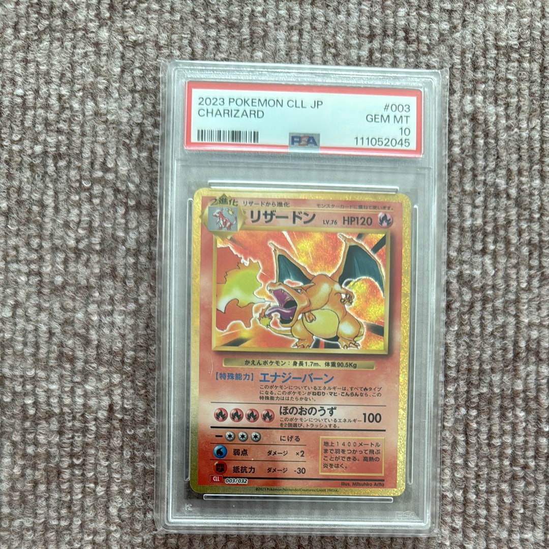 PSA10】リザードン [CLL 003/032](ポケモンカードゲーム Classic) 1枚