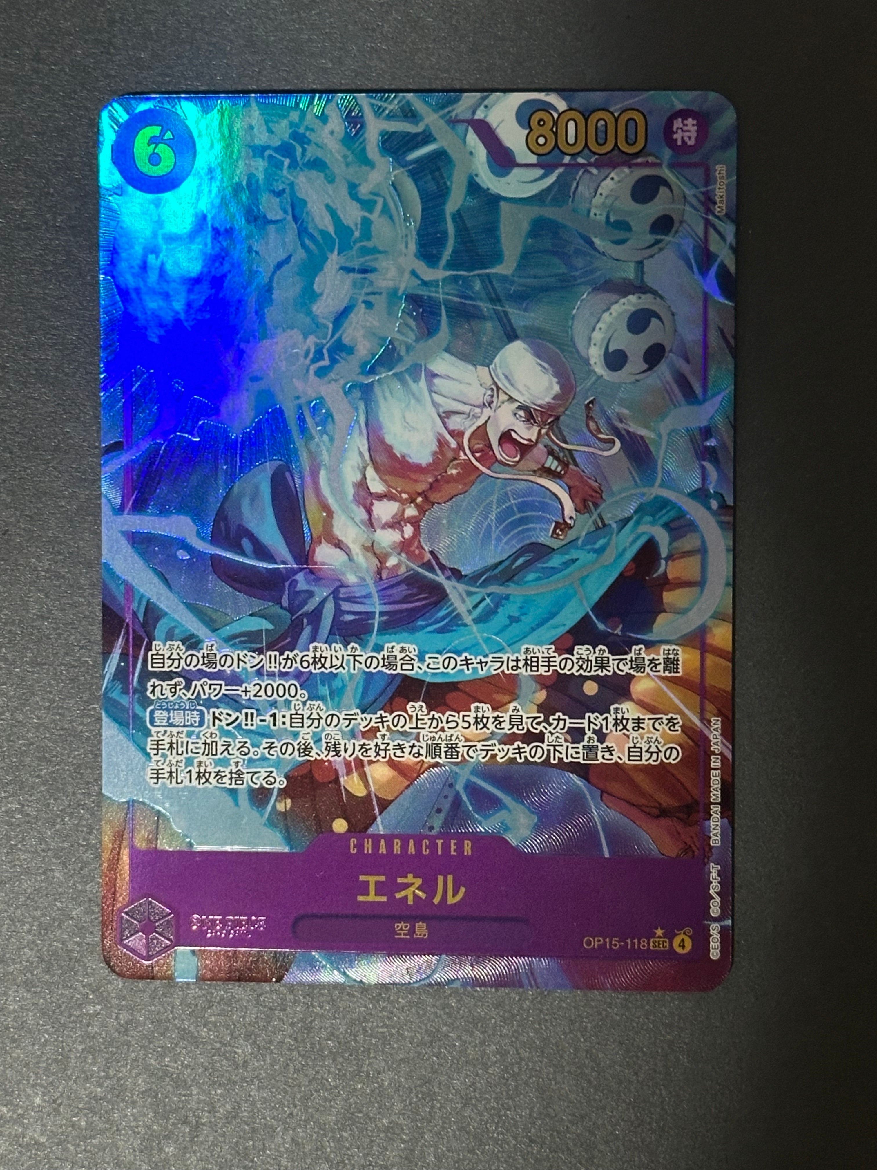 ユースタス・キッド [ST10-013] (チャンピオンシップ 記念品)の新品