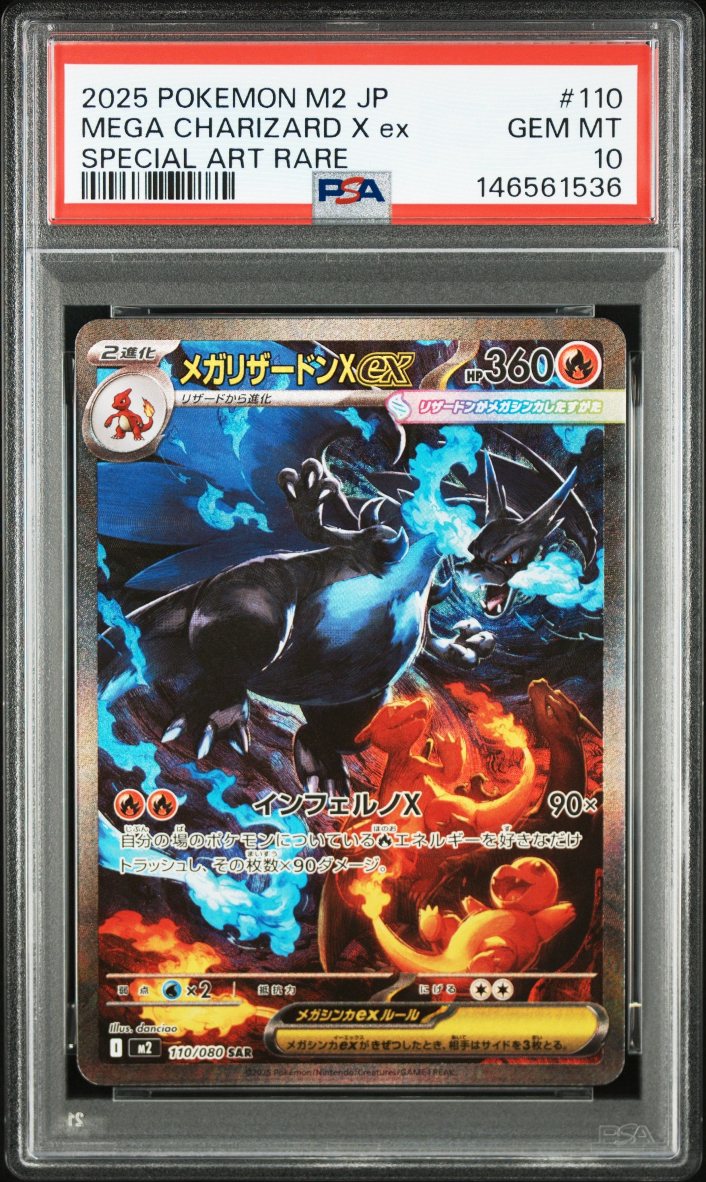 PSA10】シロナのミカルゲ AR [M2a 208/193](ハイクラスパック「MEGA
