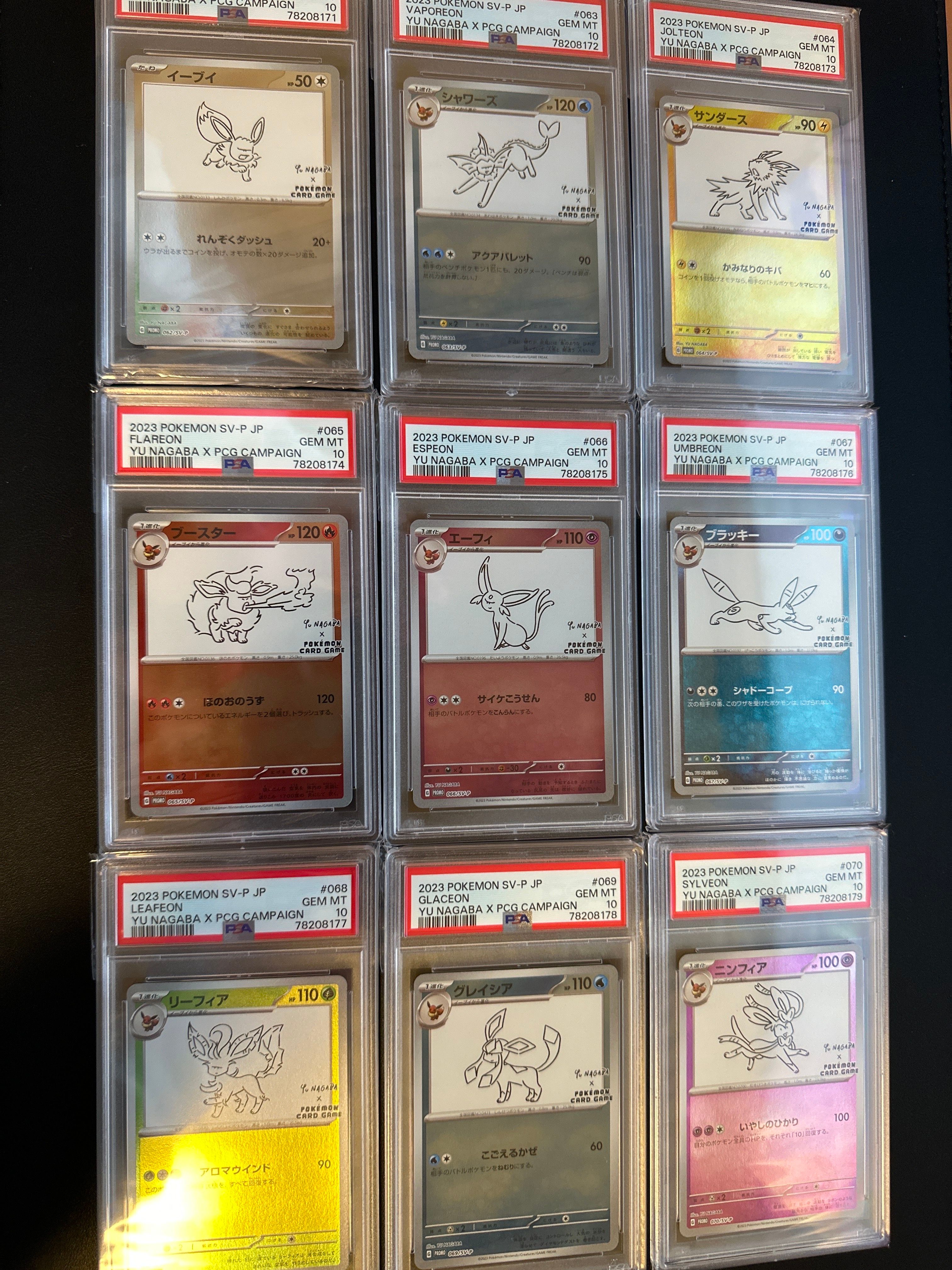 ポケモンカードゲーム YU NAGABA × ポケモンカードゲーム イーブイズ 全種セット: プロモ [SV-P ](「YU NAGABA×ポケモンカードゲーム」プロモーションカード「SV-P」)