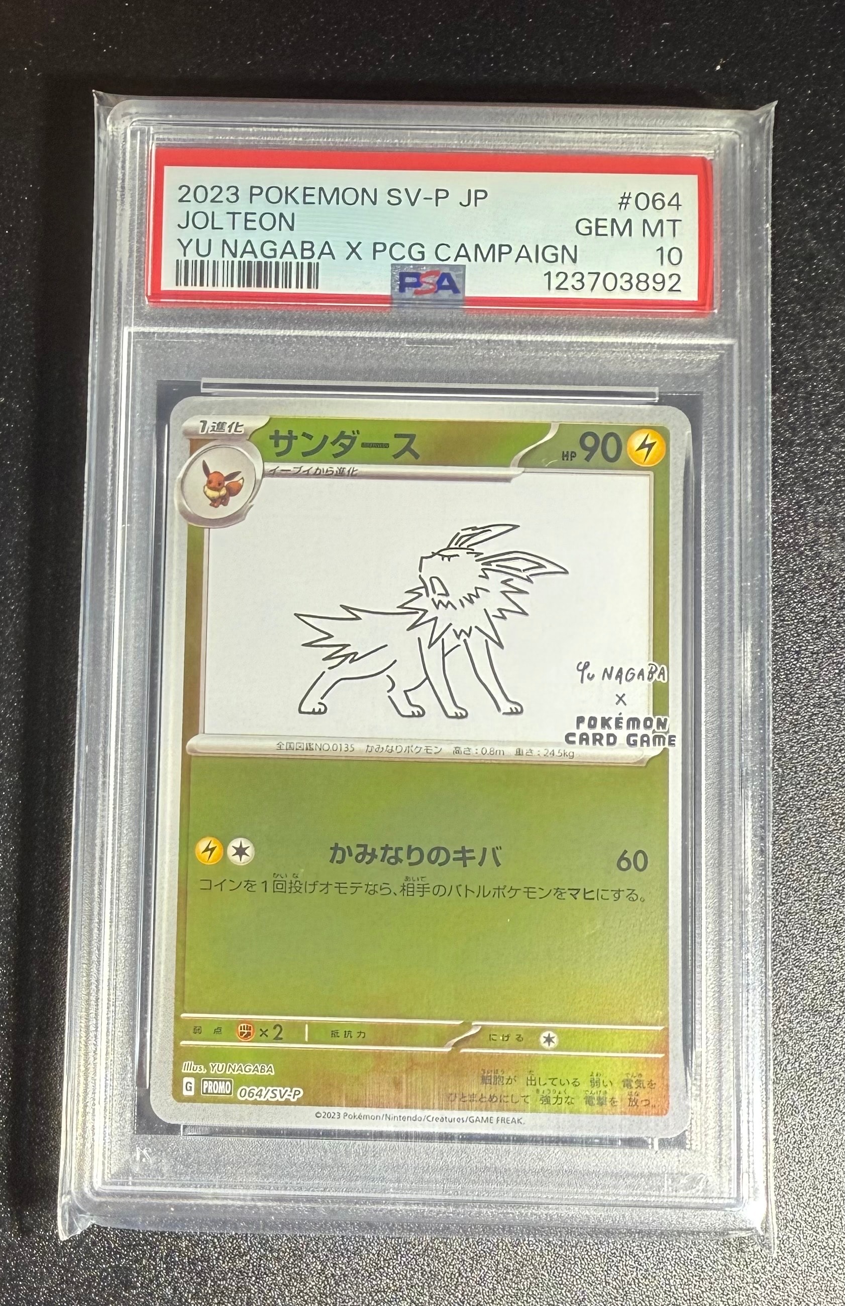PSA10】サンダース: プロモ [SV-P 064](「YU NAGABA×ポケモンカード