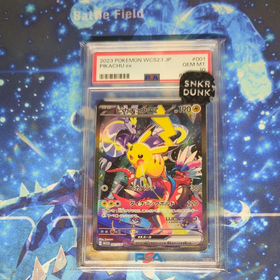 ピカチュウex [WCS23 001/030](ポケモンワールドチャンピオンシップス2023横浜 記念デッキ「ピカチュウ」)