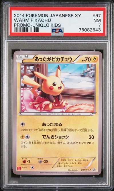 あったかピカチュウ 3種まとめ売り xy プロモ あったかピカチュウ 3種 あったかピカチュウ 3種まとめ売り xy プロモ あったかピカチュウ 3種