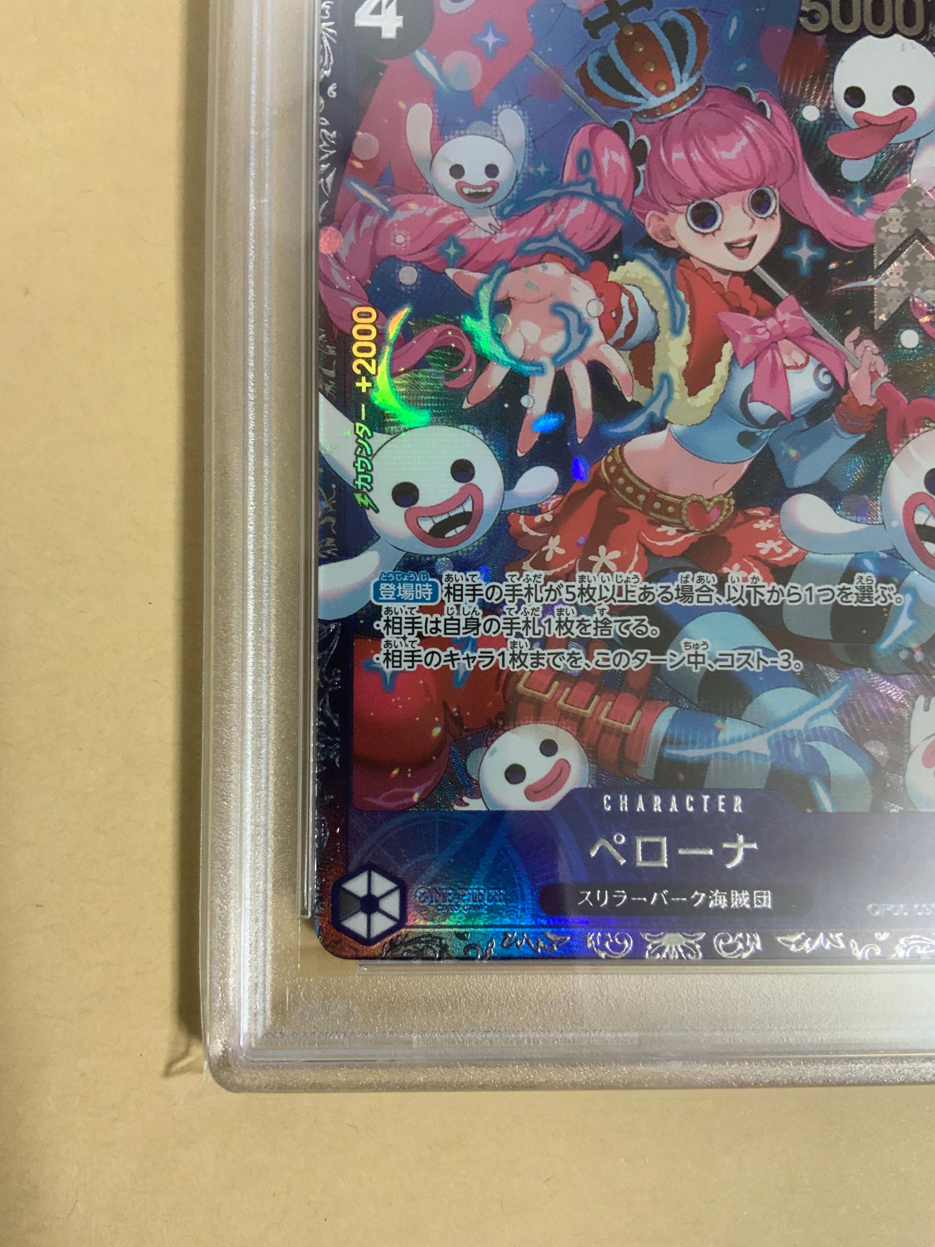 【PSA10】EXTRA BOOSTER PERONA SPECIAL 金文字 PSA 10 DON !! Card Perona gold Japanese ONE PIECE Card PRB01