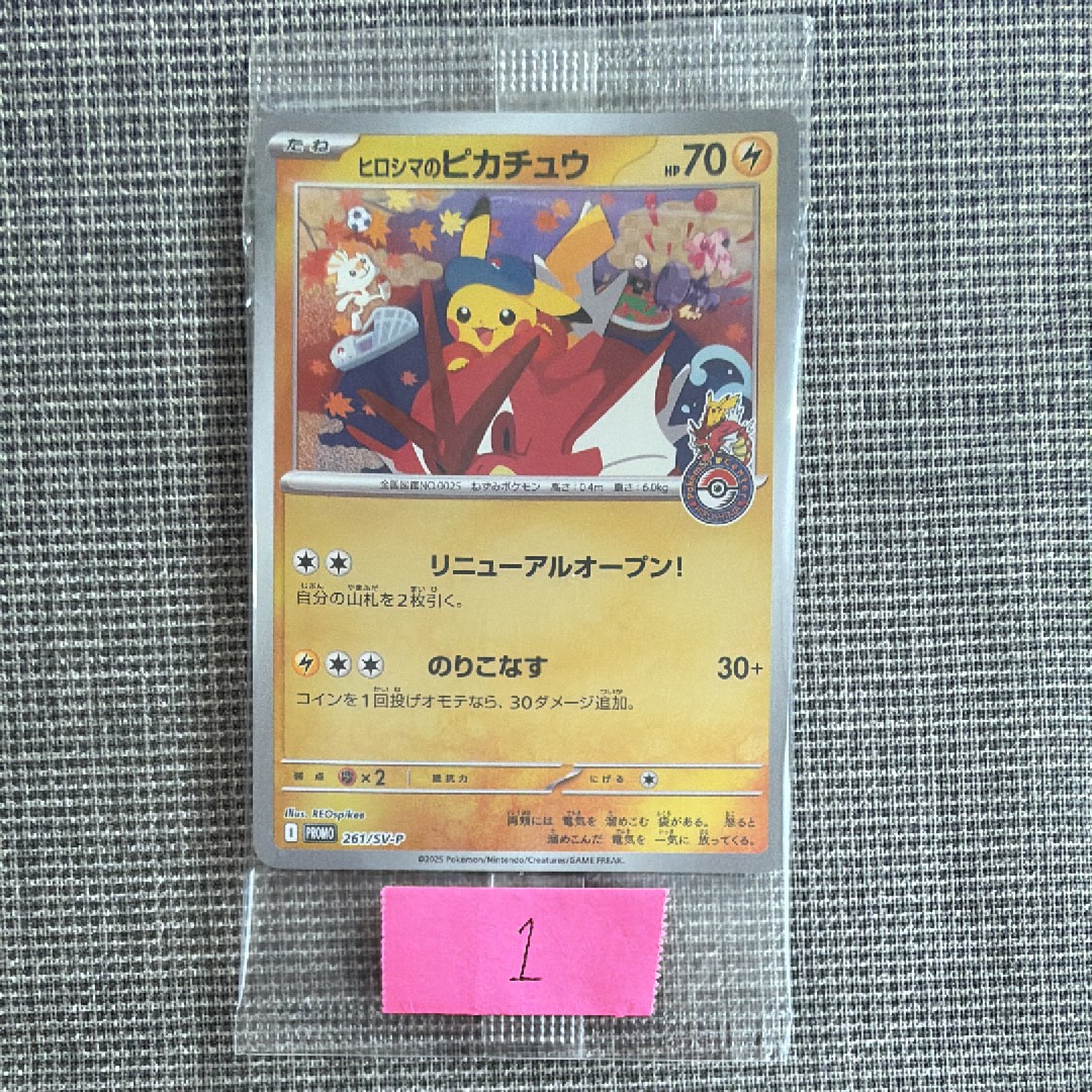 ニャースex SAR [M3 114/080](拡張パック「ムニキスゼロ」)の新品/中古