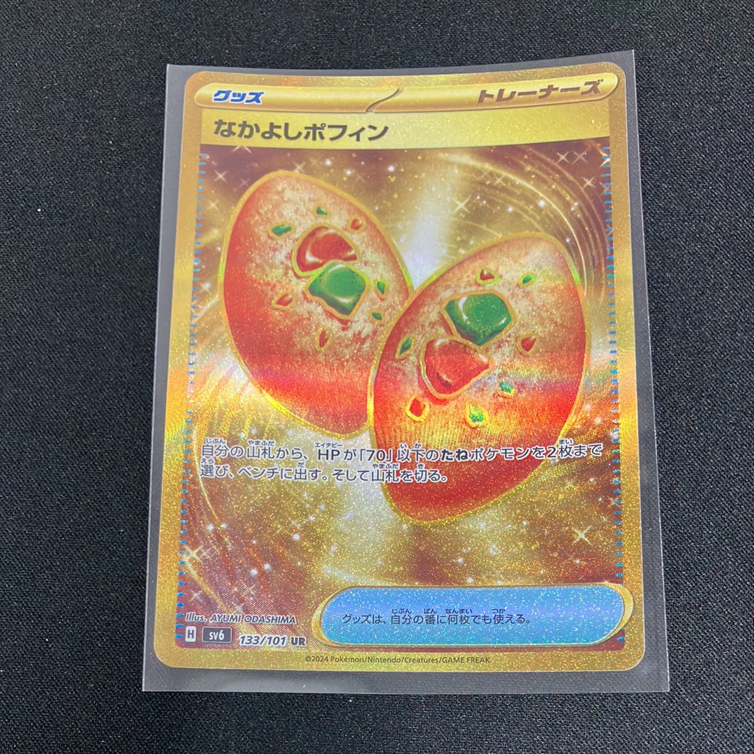 なかよしポフィン UR sv6 ふうせん UR s1W 277479a95ca02c51647c7ba7c8d503
