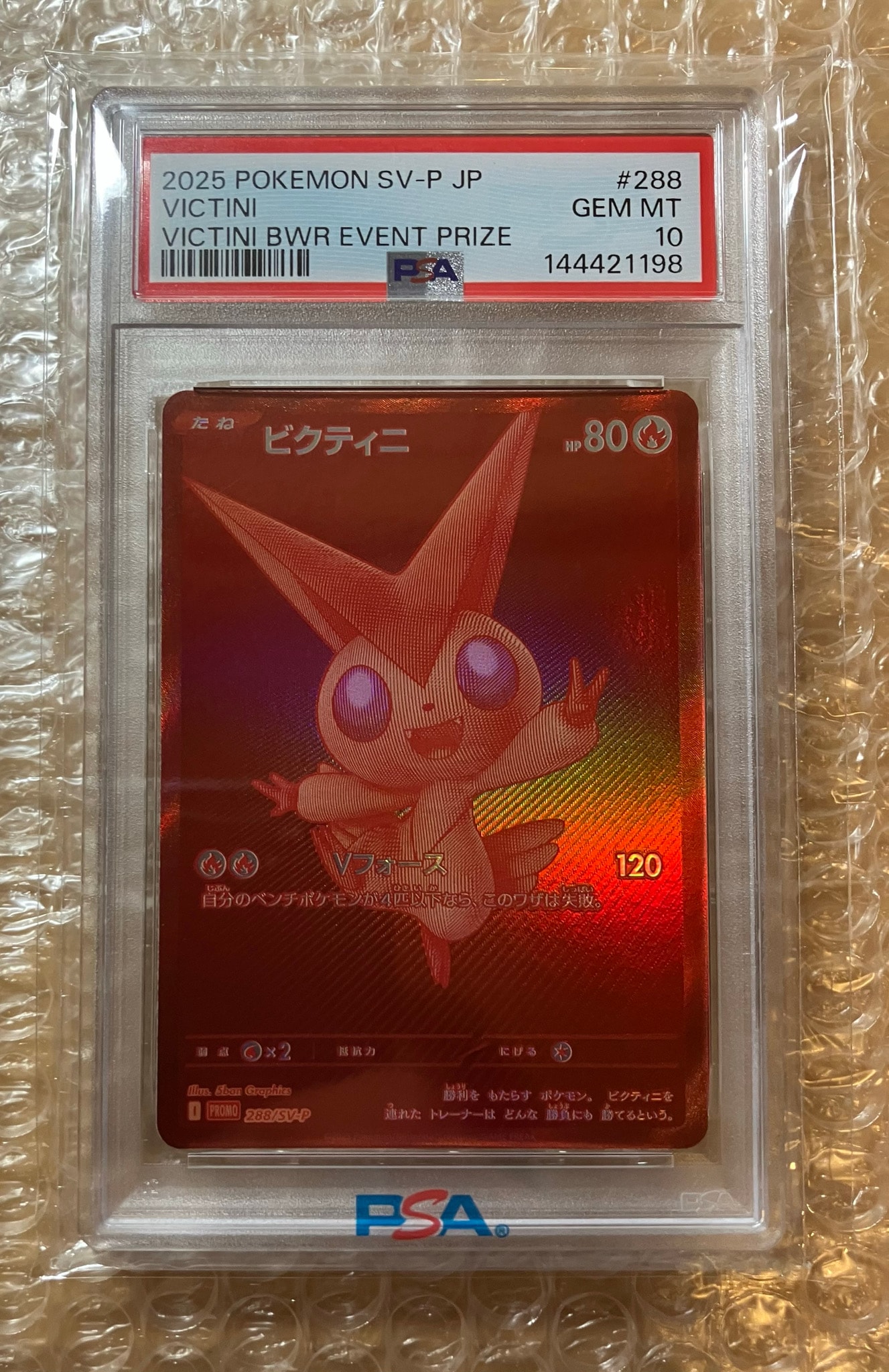 PSA10】ビクティニ P [SV-P 288](プロモーションカード「ビクティニBWR