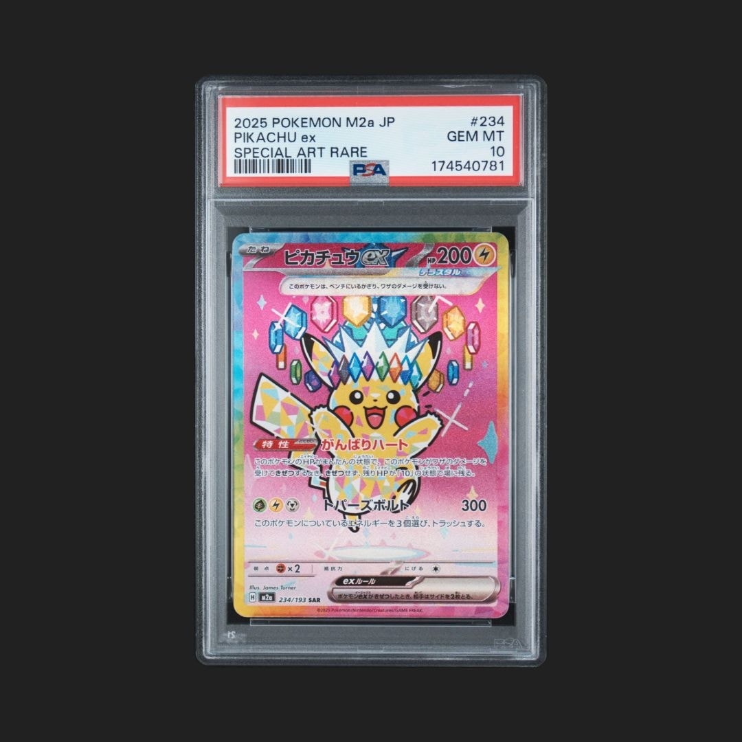 ピカチュウex SAR [M2a 234/193](ハイクラスパック「MEGAドリームex