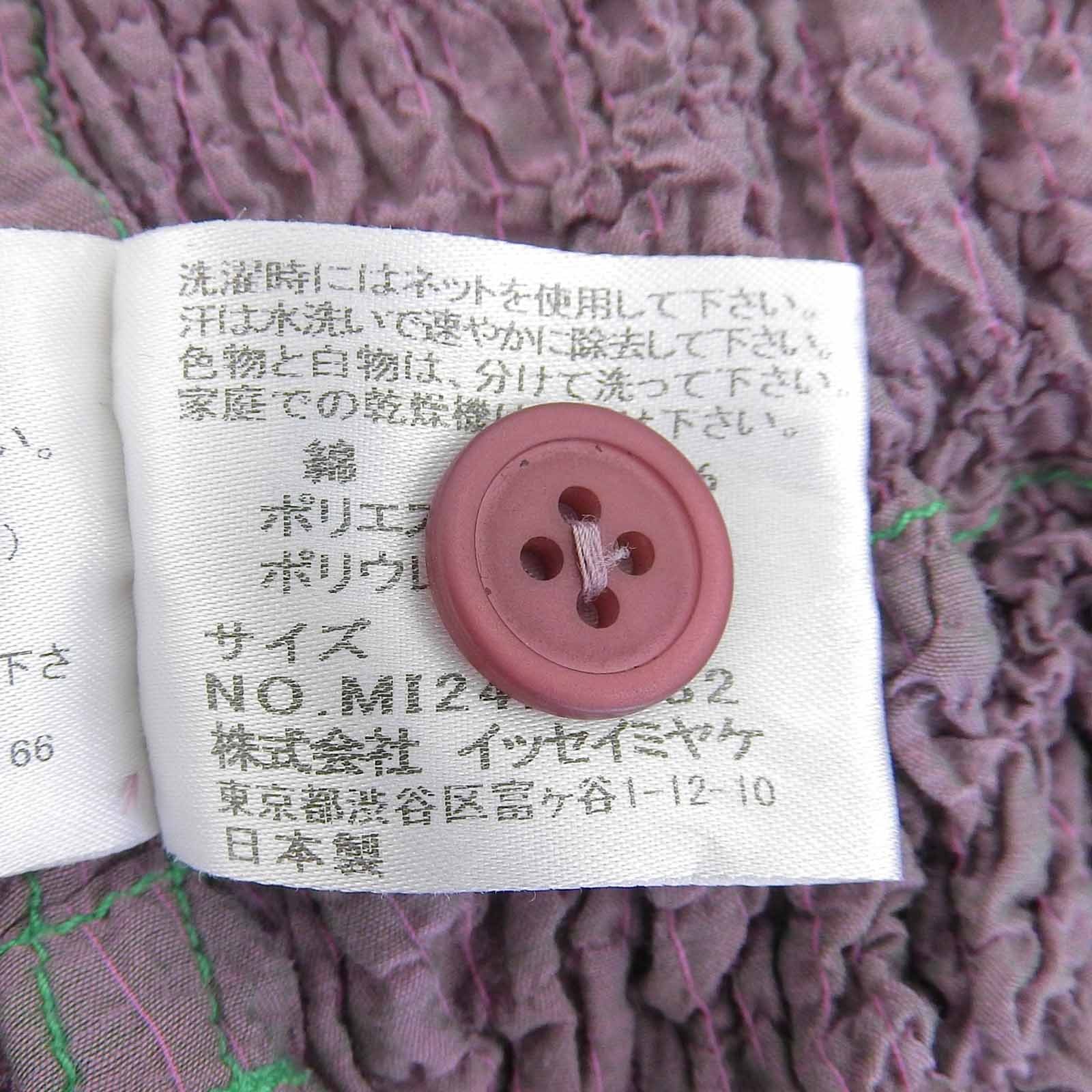 A (未使用に近い)】極美品 ミー イッセイミヤケ カーディガン パープル A (未使用に近い)】極美品 ミー イッセイミヤケ カーディガン パープル