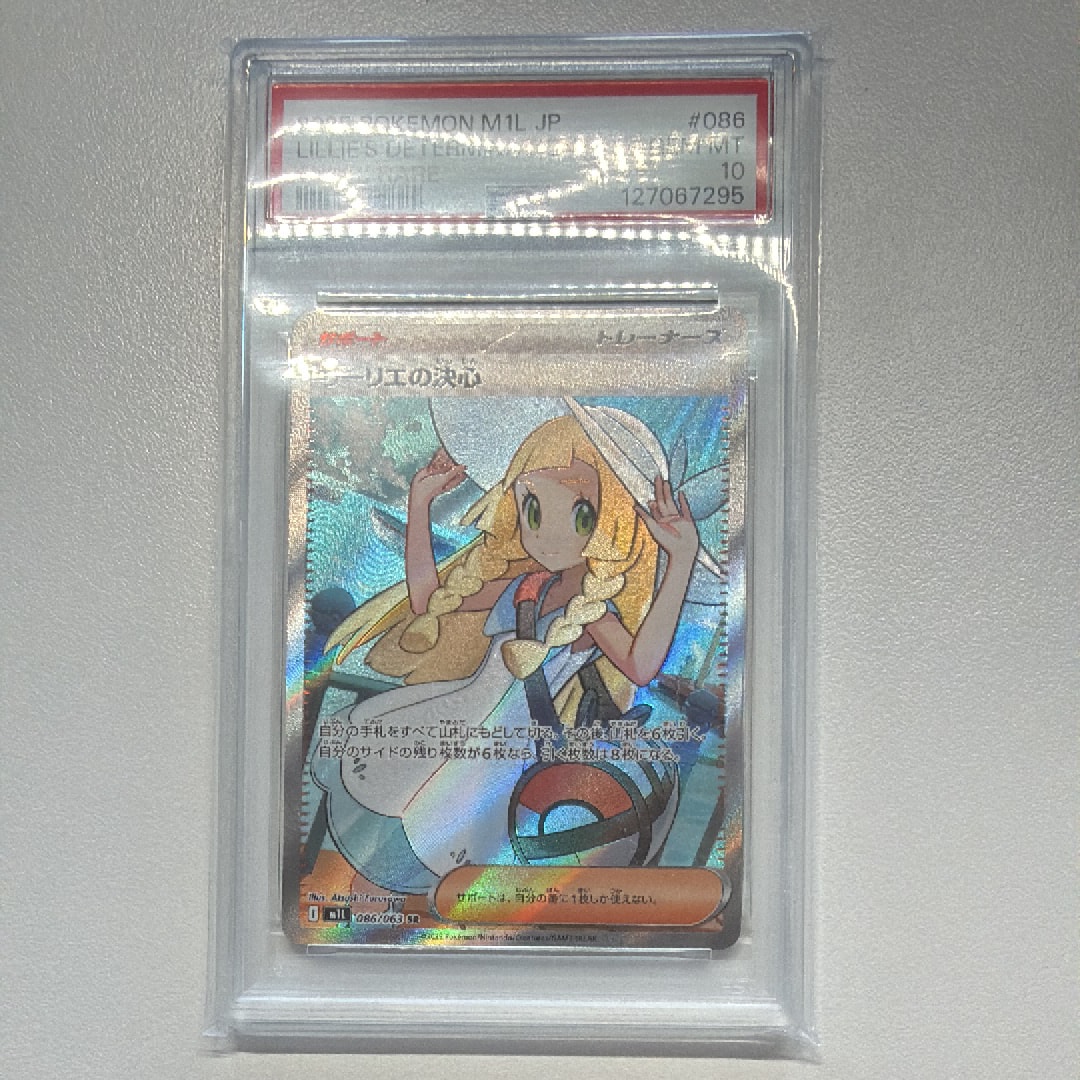 リーリエの決心 SR [M1L 086/063](拡張パック「メガブレイブ」)