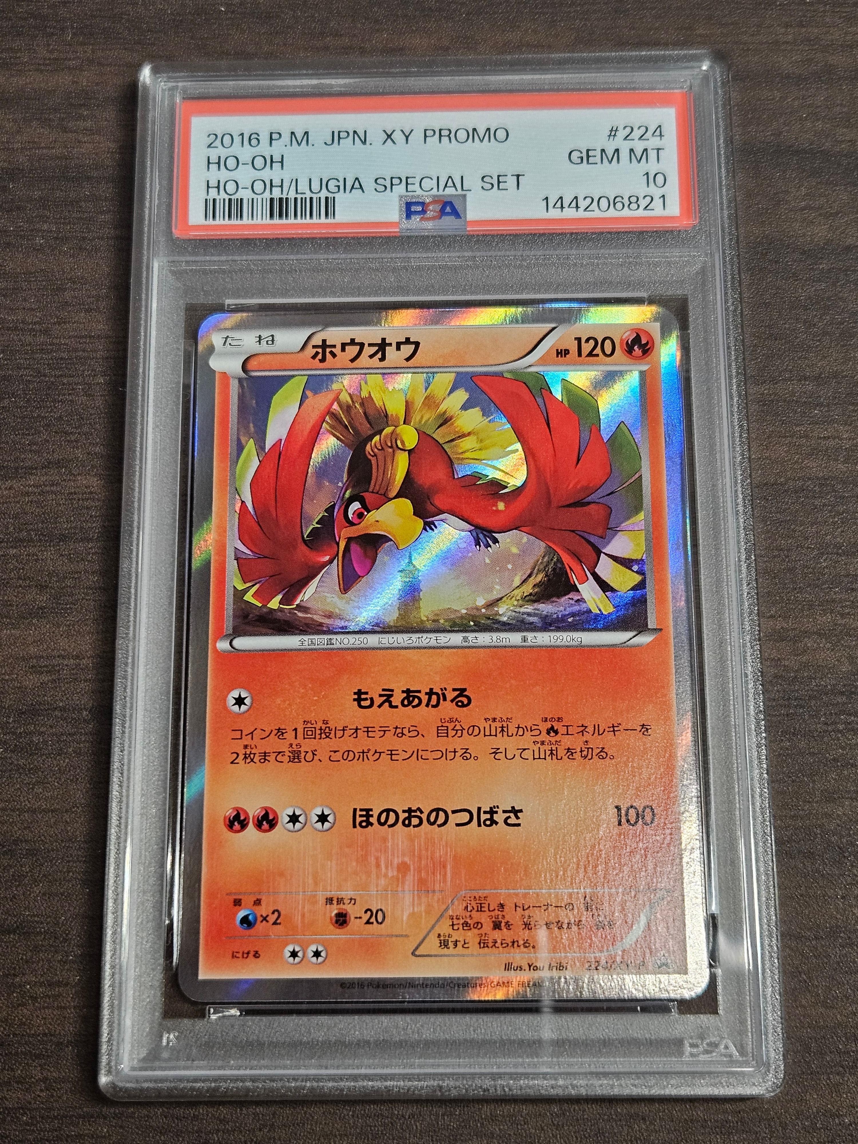 PSA10】ホウオウ: プロモ[XY-P 224/XY-P](プロモーションカード「XY-P