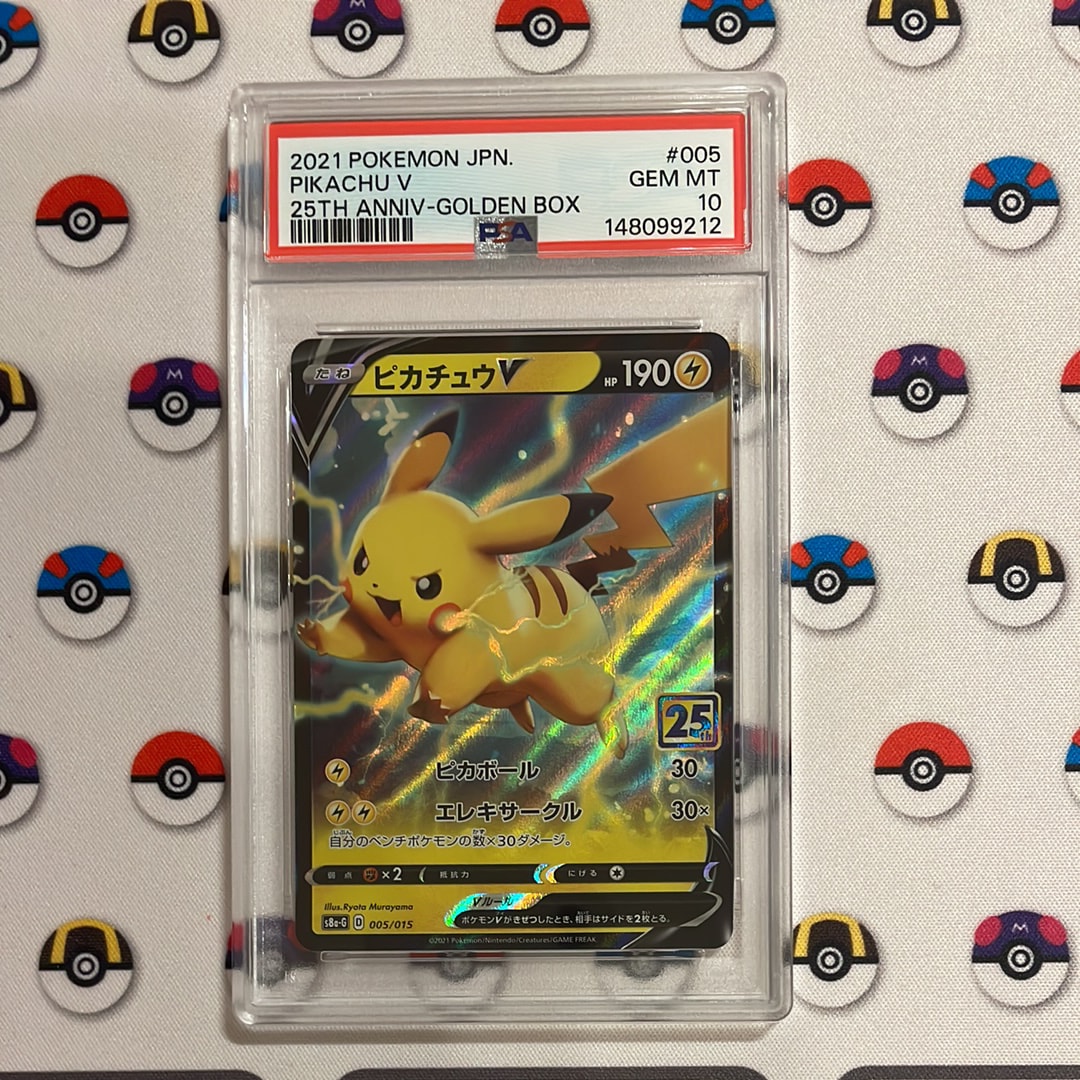 PSA10】ピカチュウ P [M-P 020](プロモカードパック「マクドナルド