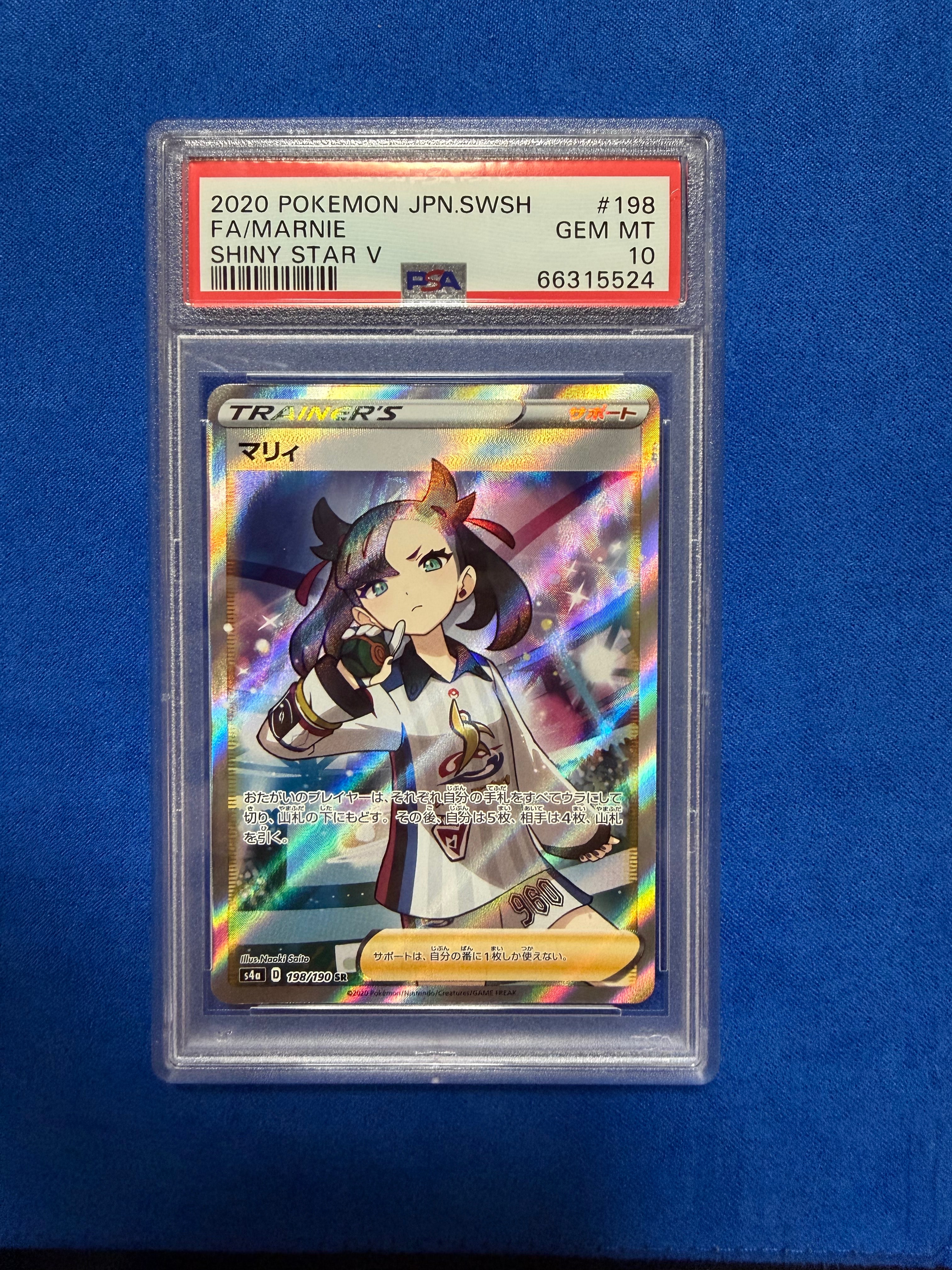 Marnie SR[S4a 198/190](High Class Pack "Shiny Star V")