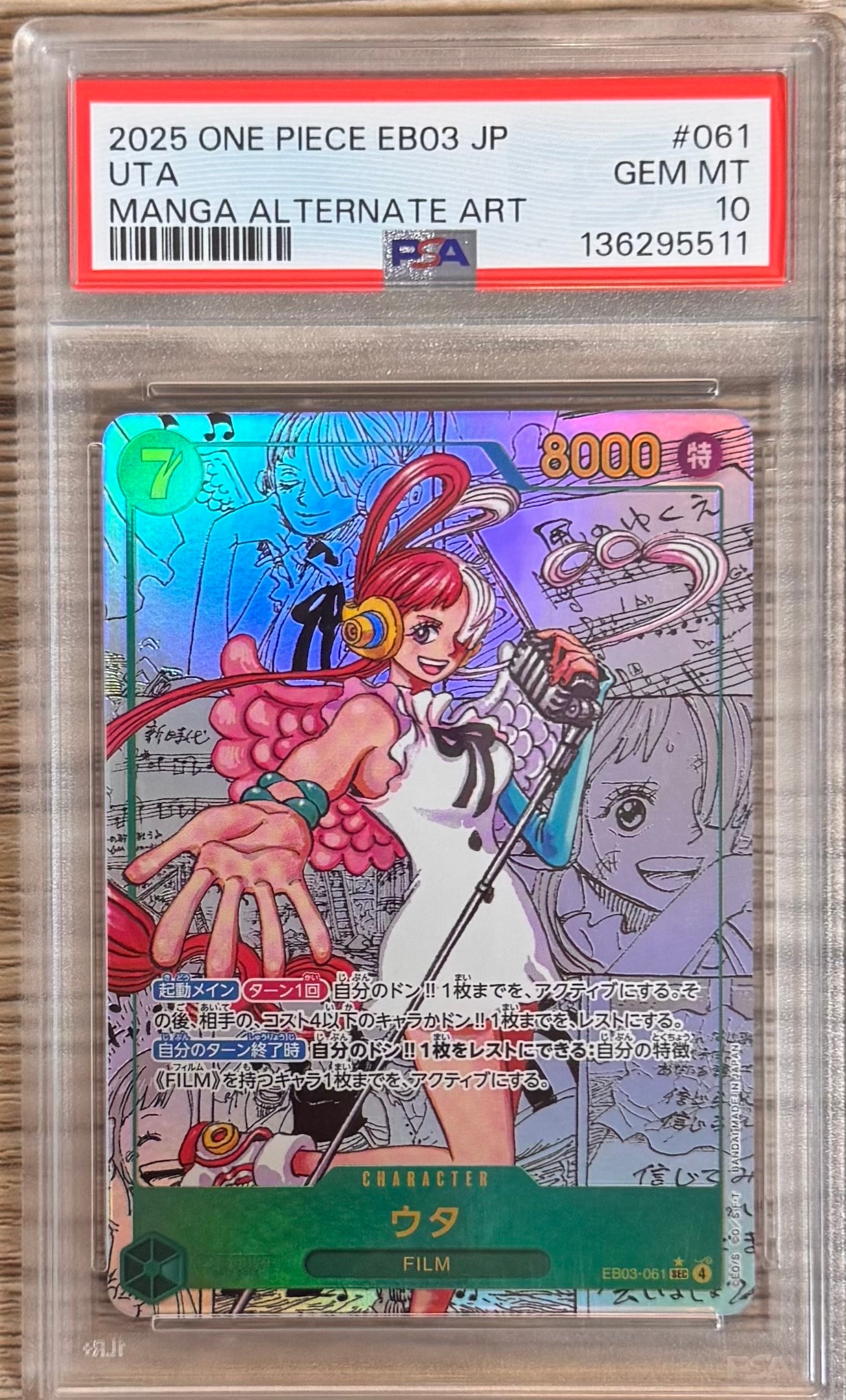 PSA10】ウタ SEC-SP (コミパラ) [EB03-061](エクストラブースター