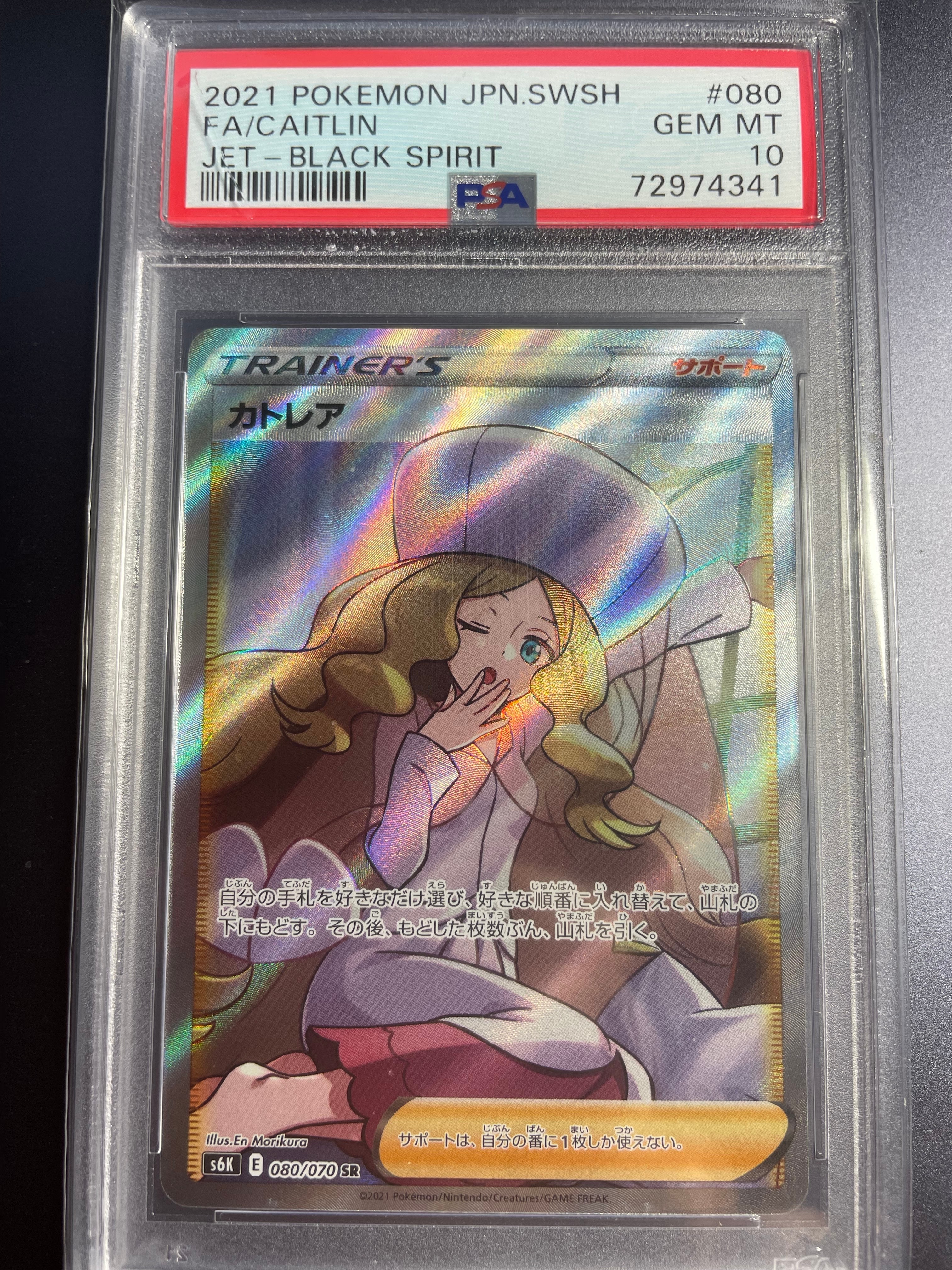 ゲンガーex ☆[PCG1 048/082](拡張パック「伝説の飛翔」)の新品/中古